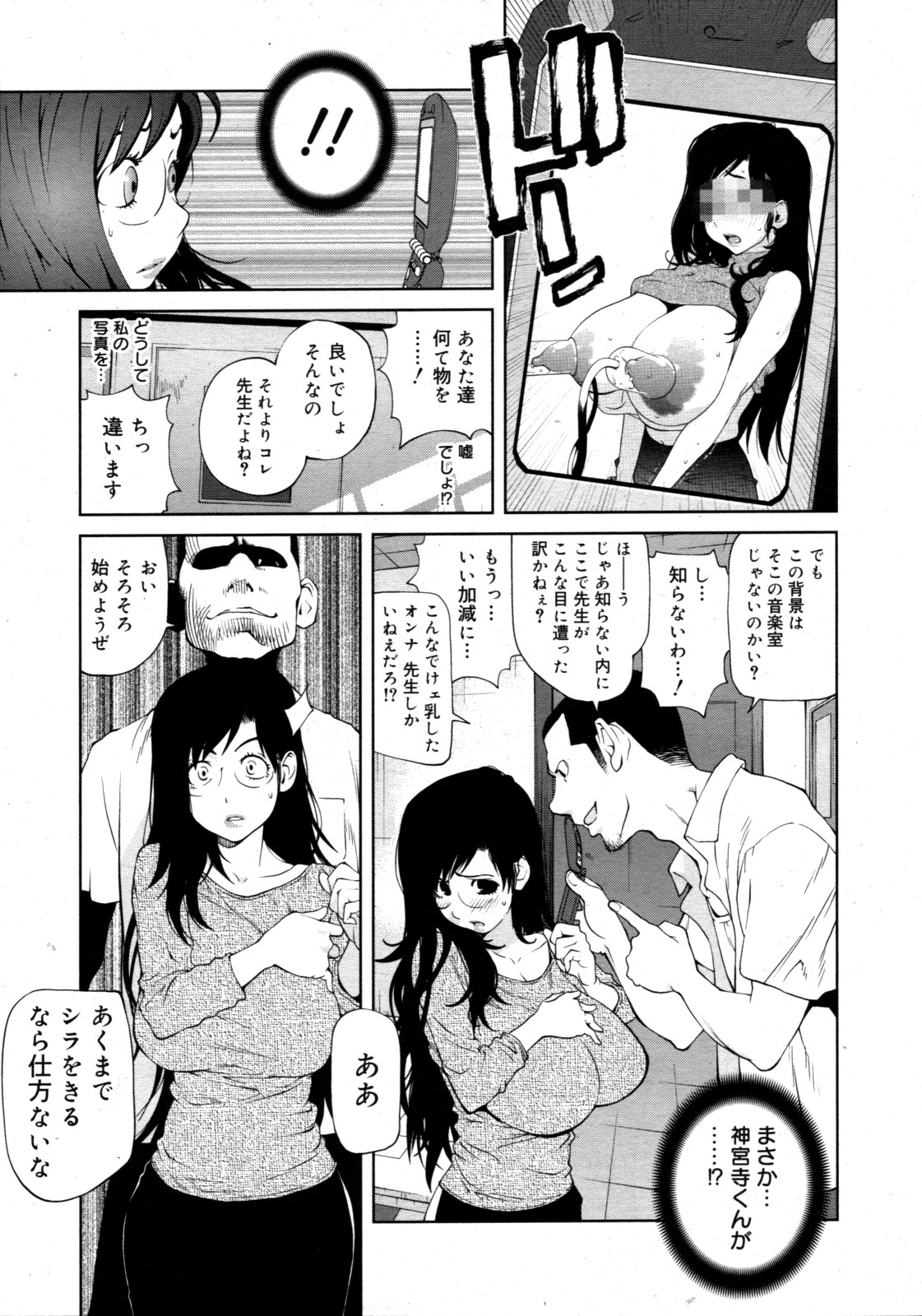 コミックゼロエクス Vol.19 2009年7月号