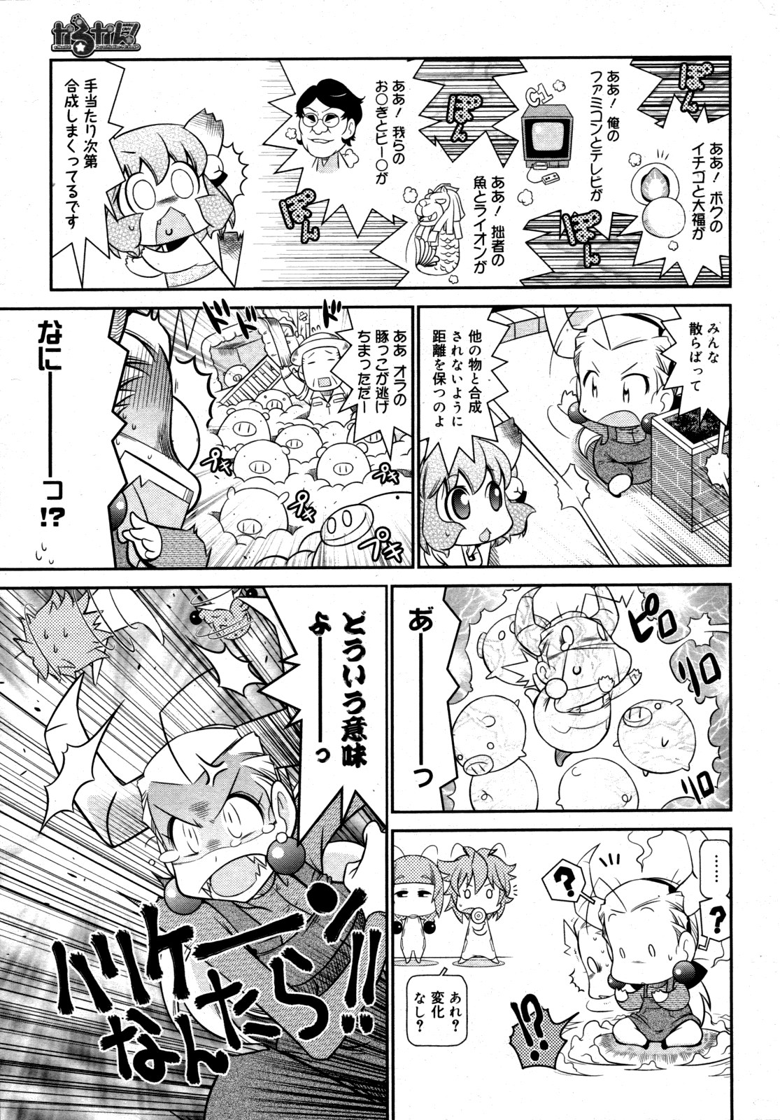 コミックゼロエクス Vol.19 2009年7月号