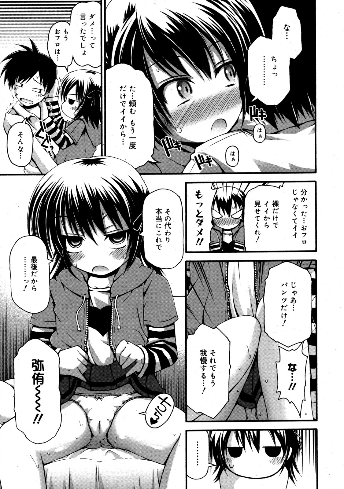 コミックゼロエクス Vol.19 2009年7月号