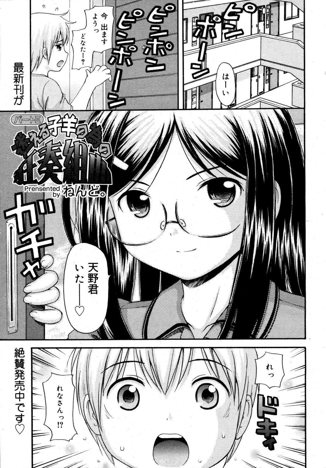 コミックゼロエクス Vol.19 2009年7月号