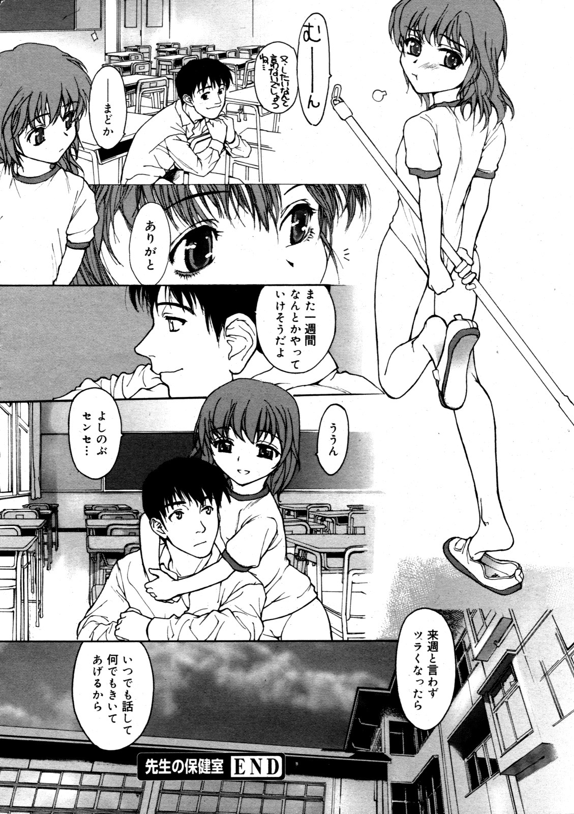 コミックゼロエクス Vol.19 2009年7月号