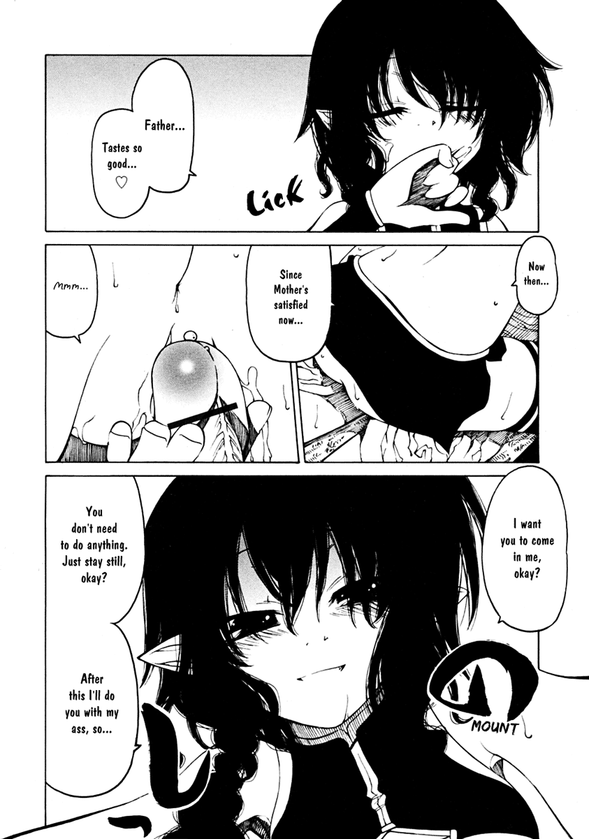 わらしとたすけ