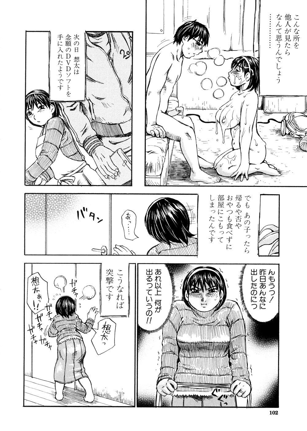 [ミル・フィーユ] 夢に見たまま