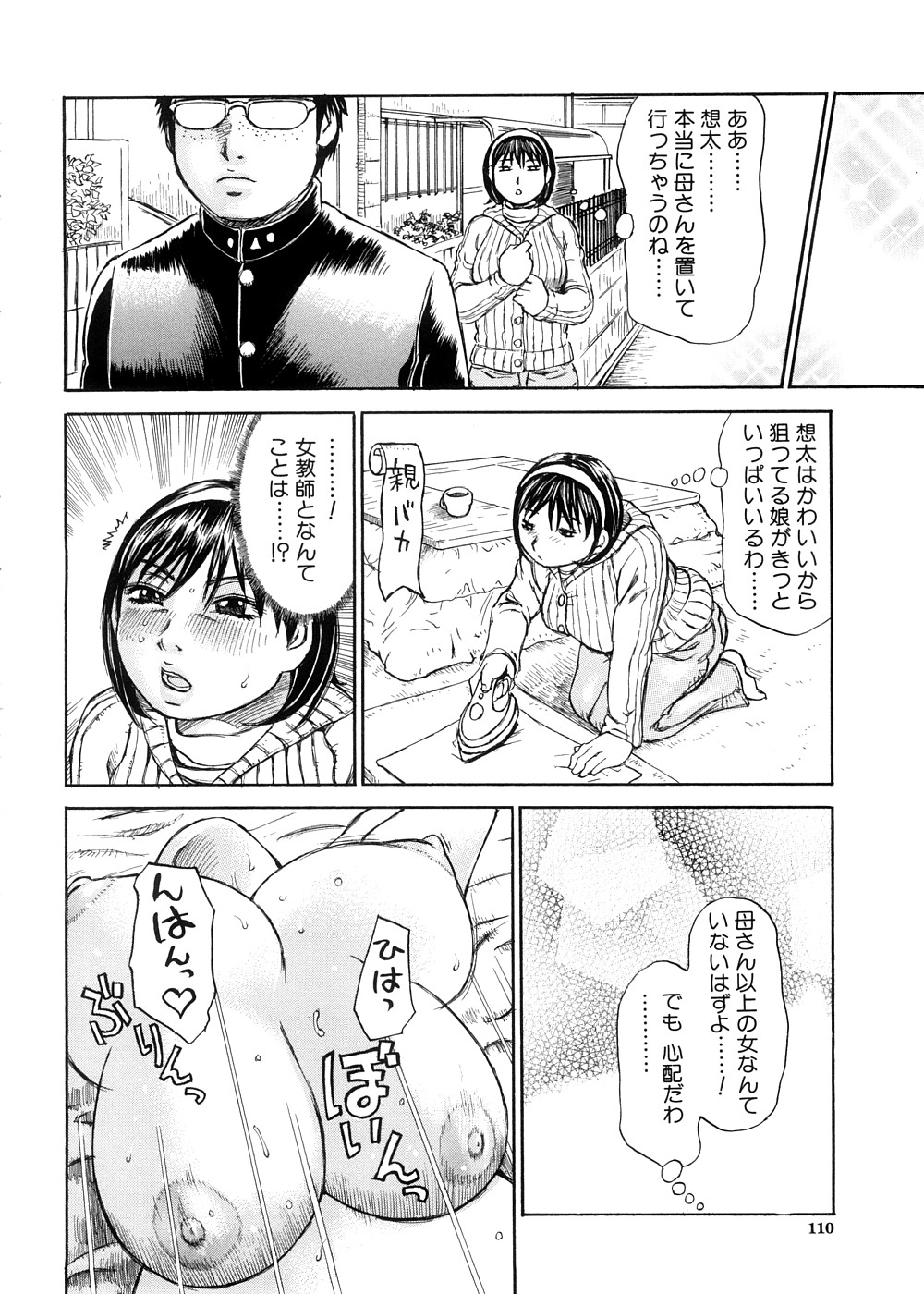 [ミル・フィーユ] 夢に見たまま