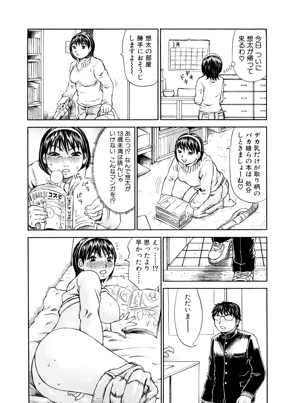 [ミル・フィーユ] 夢に見たまま