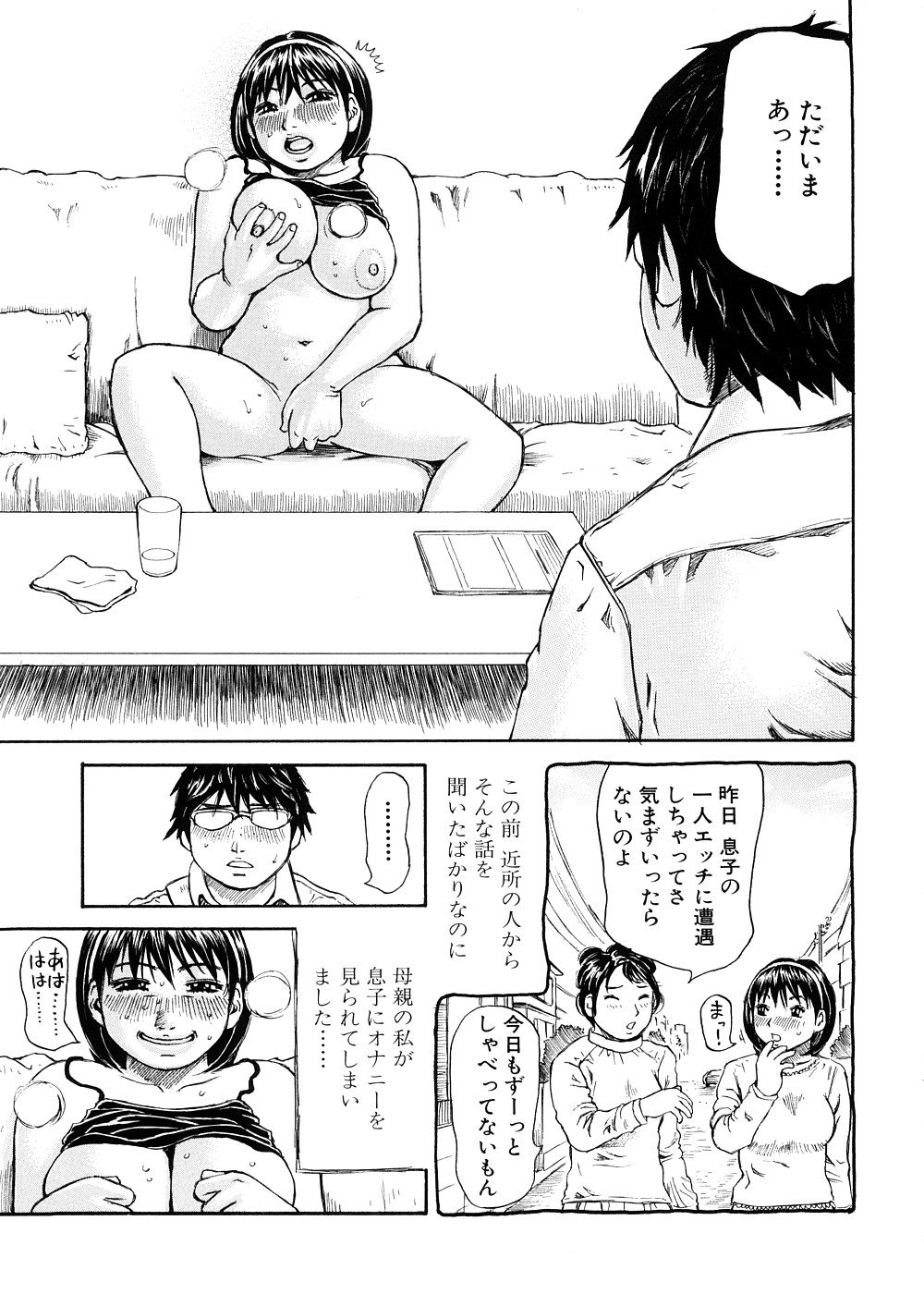 [ミル・フィーユ] 夢に見たまま