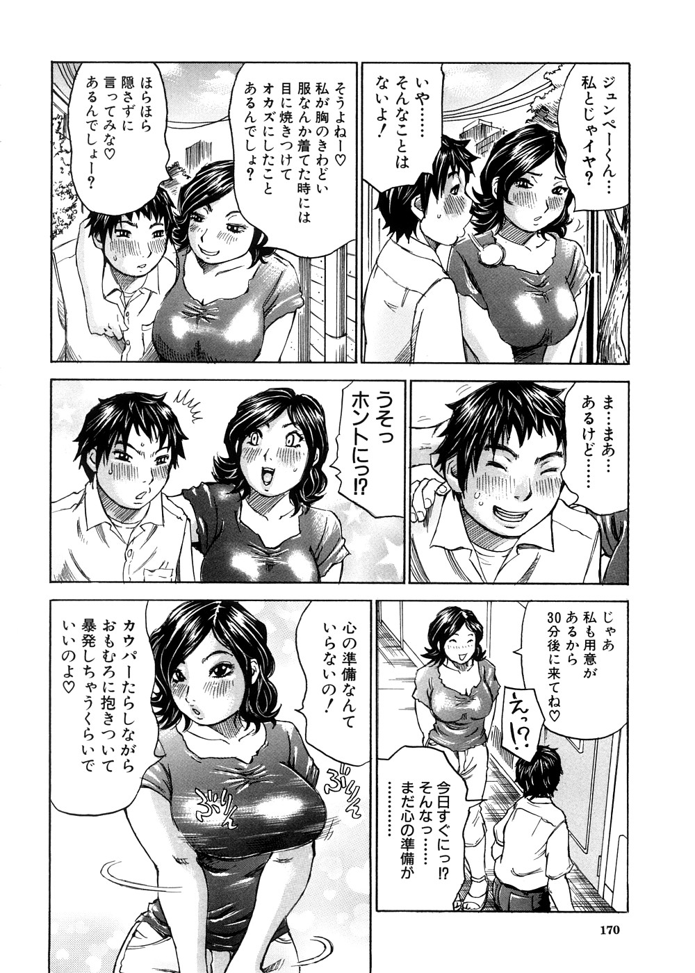 [ミル・フィーユ] 夢に見たまま