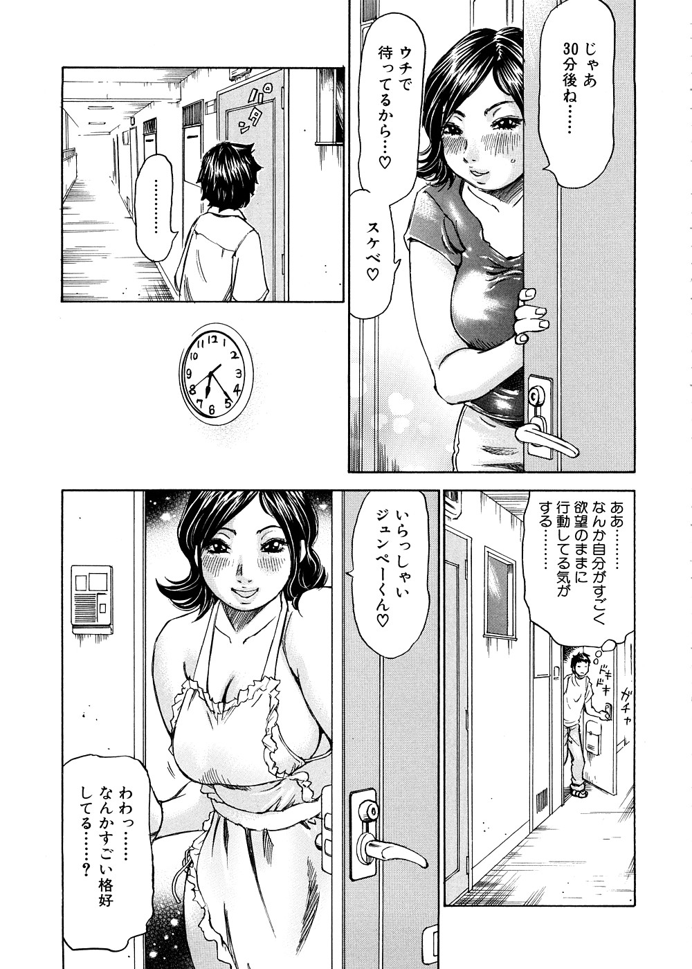 [ミル・フィーユ] 夢に見たまま