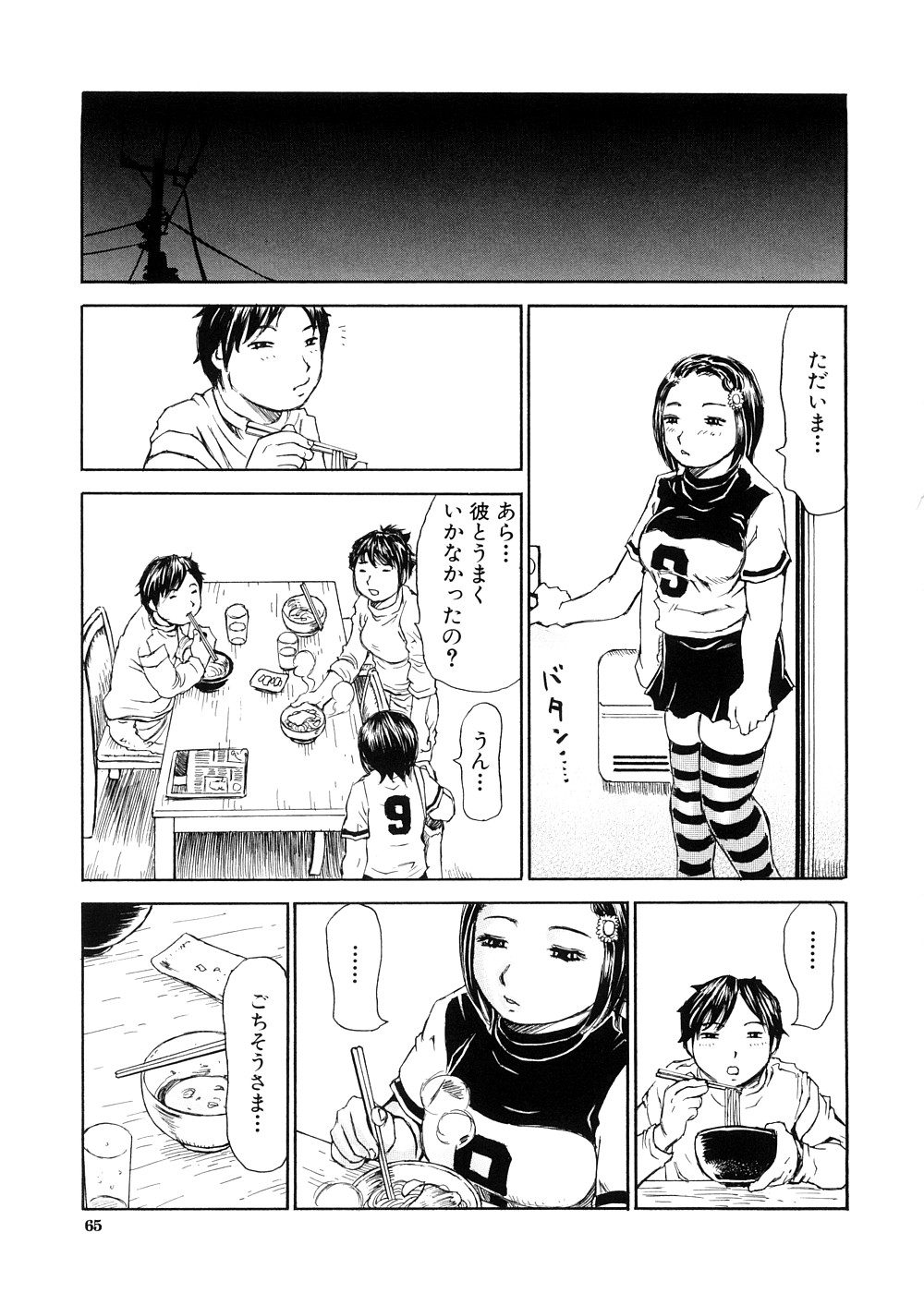 [ミル・フィーユ] 夢に見たまま