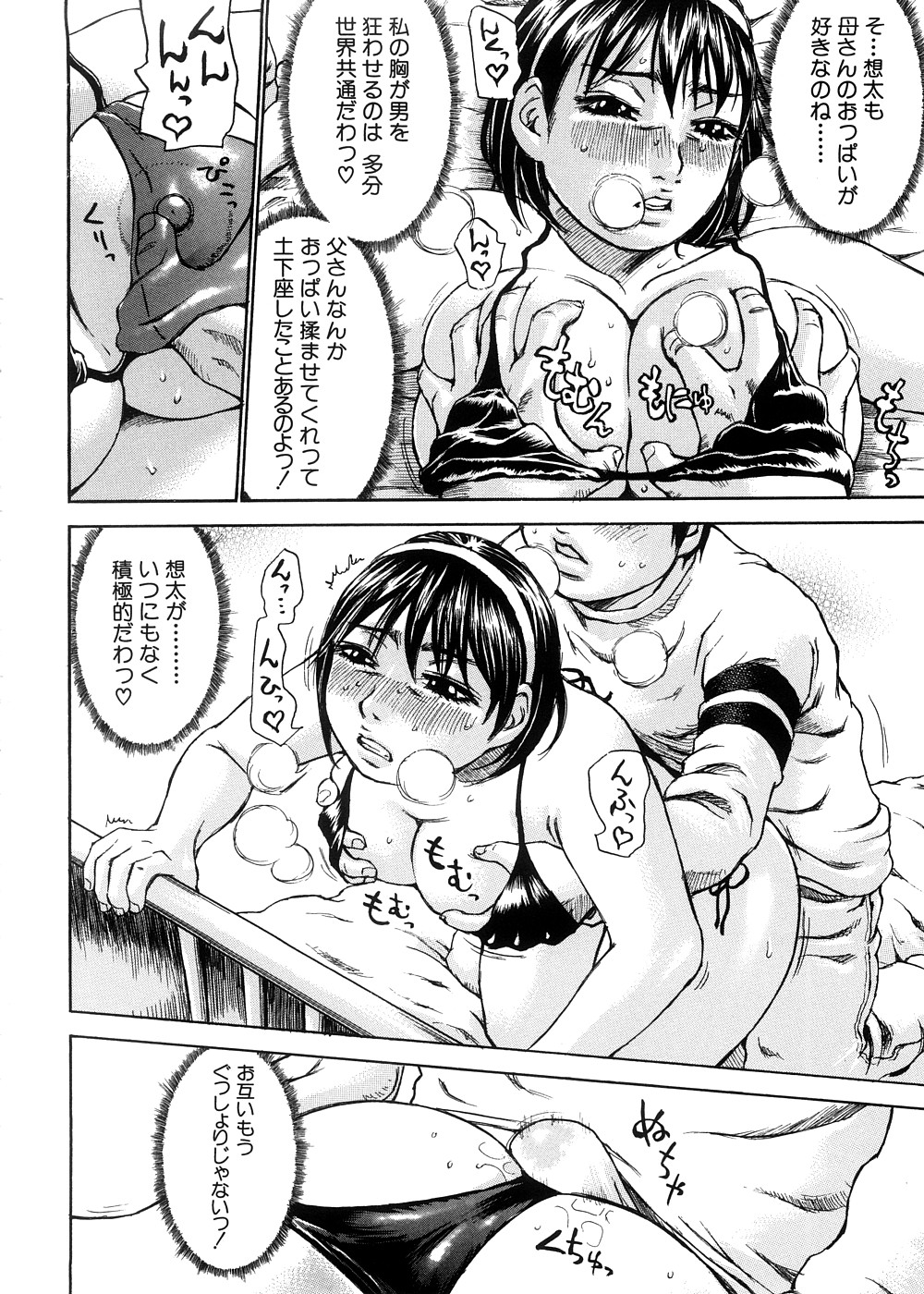 [ミル・フィーユ] 夢に見たまま