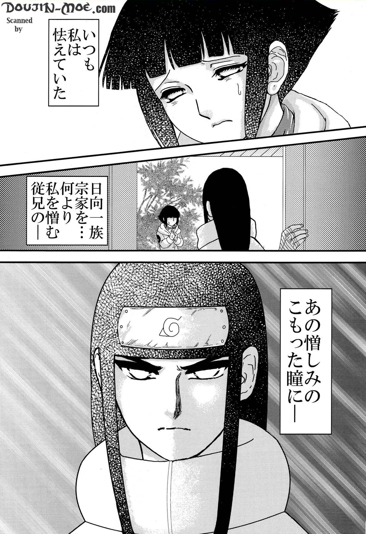 [ネジヒナの世界 (空也)] 狂恋 (NARUTO)