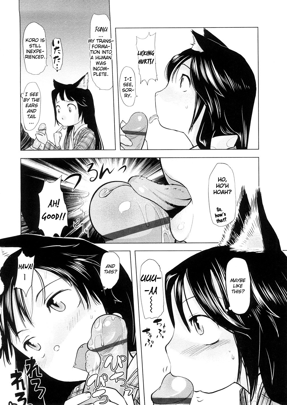 [裏次郎] ちぃさな恋ゴコロ 章4 [英訳]