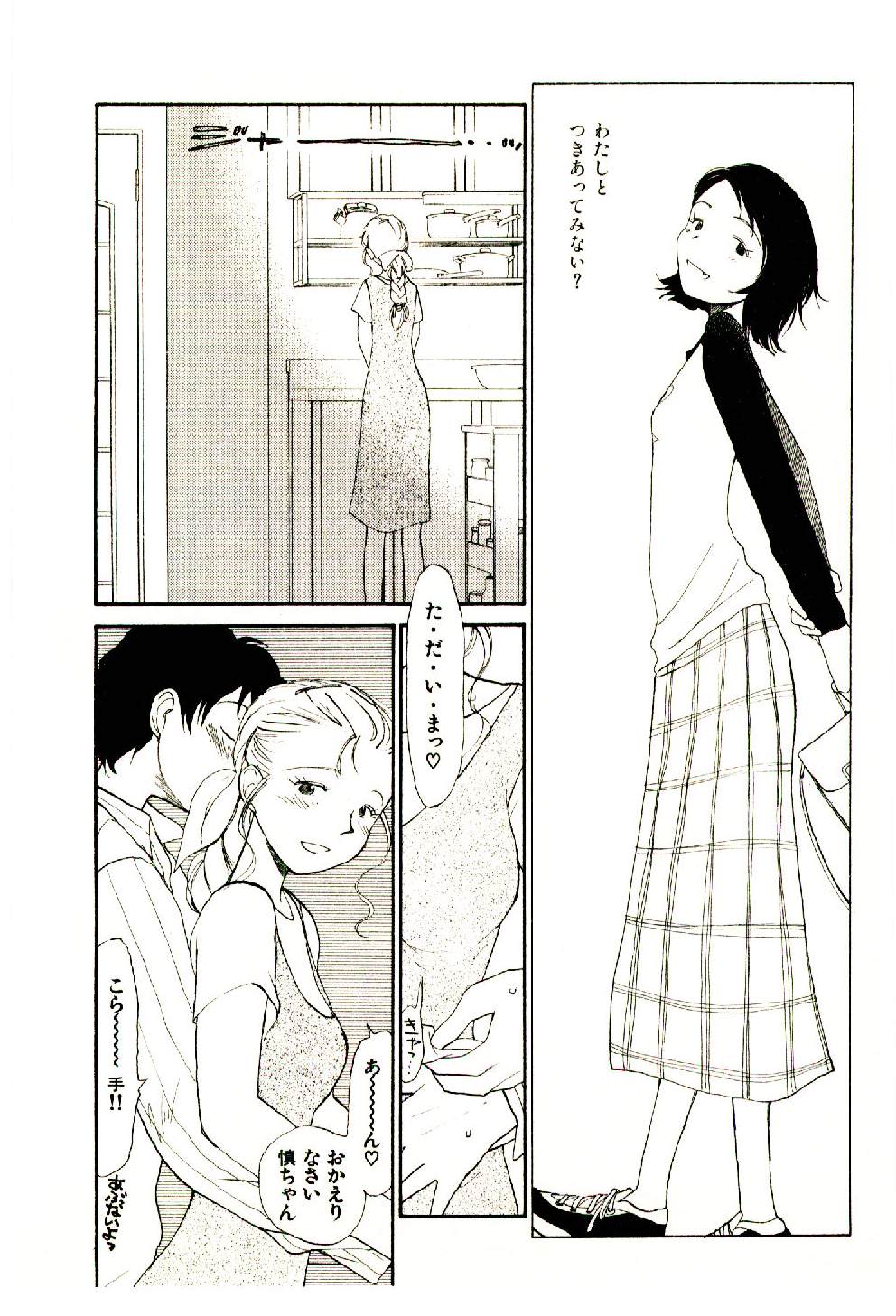 [陽気婢] えっちーず 5