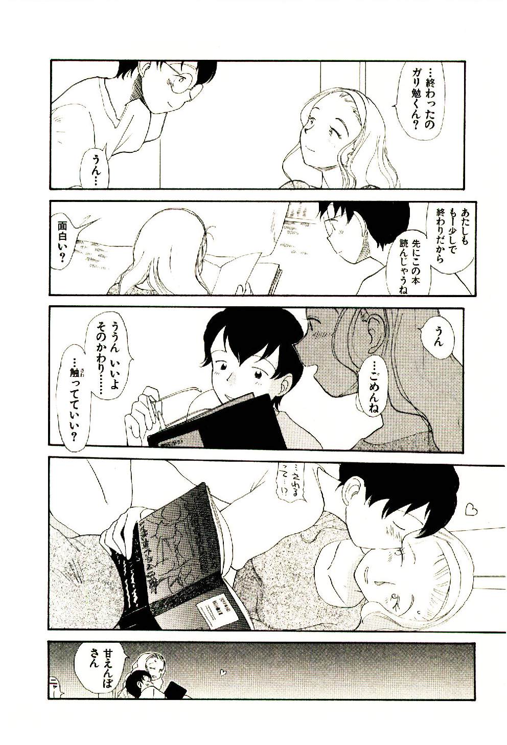 [陽気婢] えっちーず 5