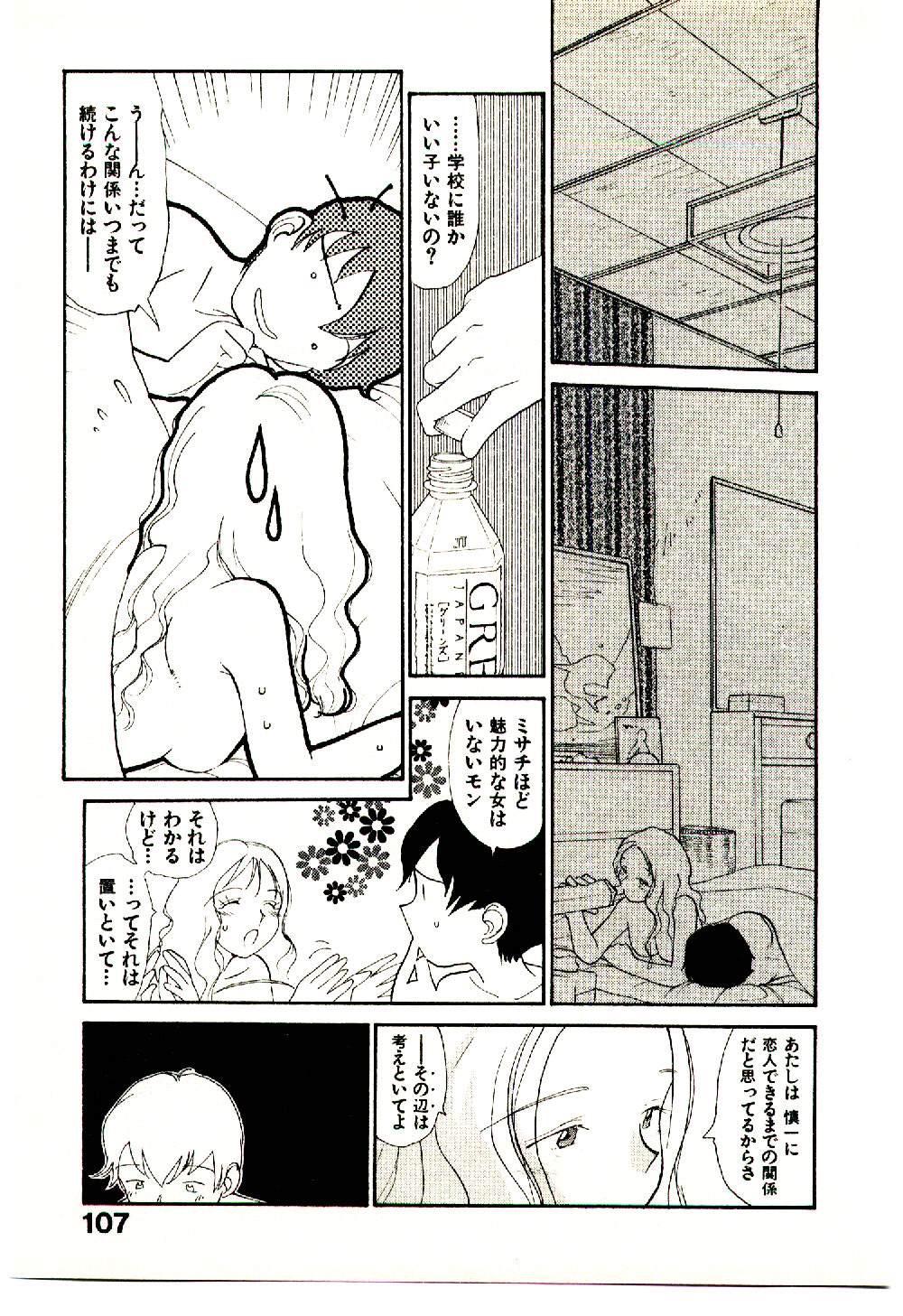 [陽気婢] えっちーず 5