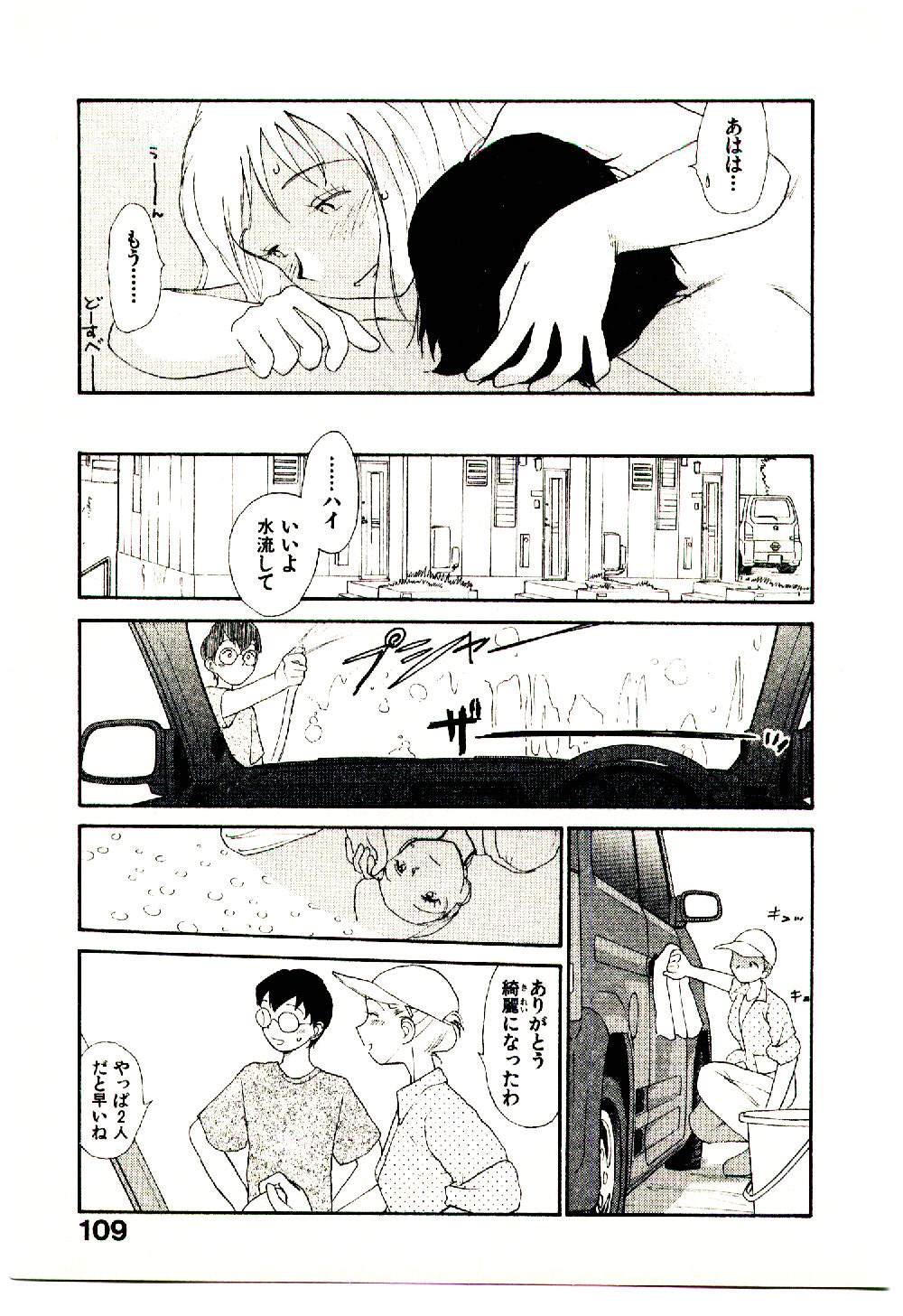 [陽気婢] えっちーず 5