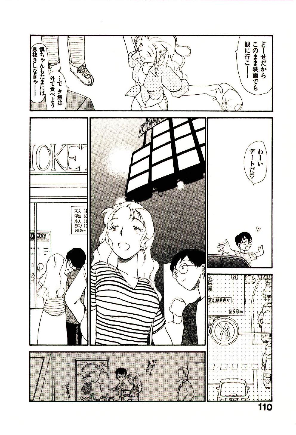 [陽気婢] えっちーず 5