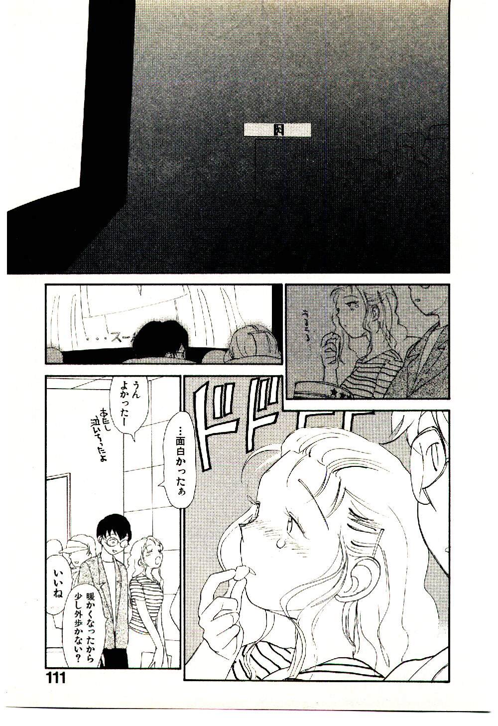 [陽気婢] えっちーず 5