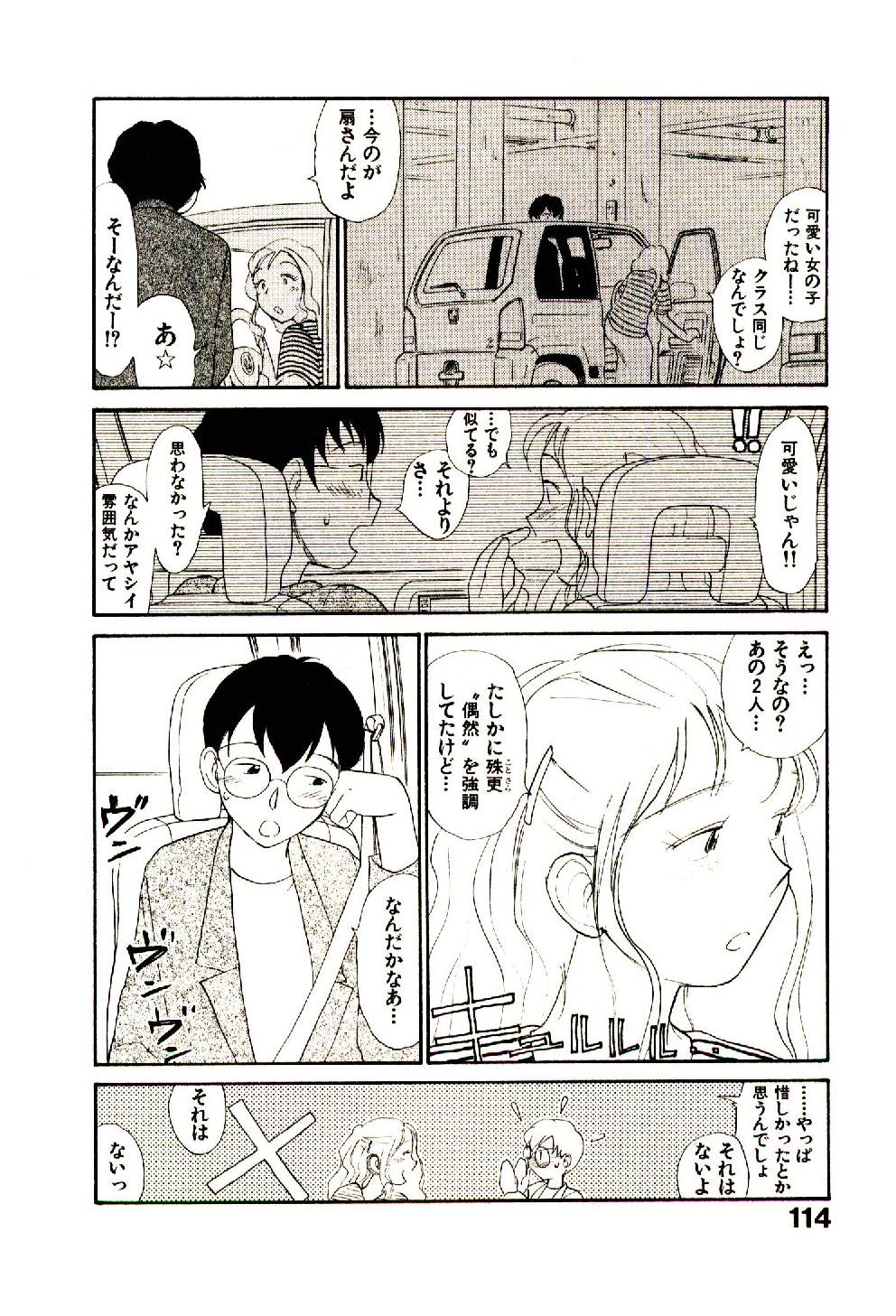 [陽気婢] えっちーず 5