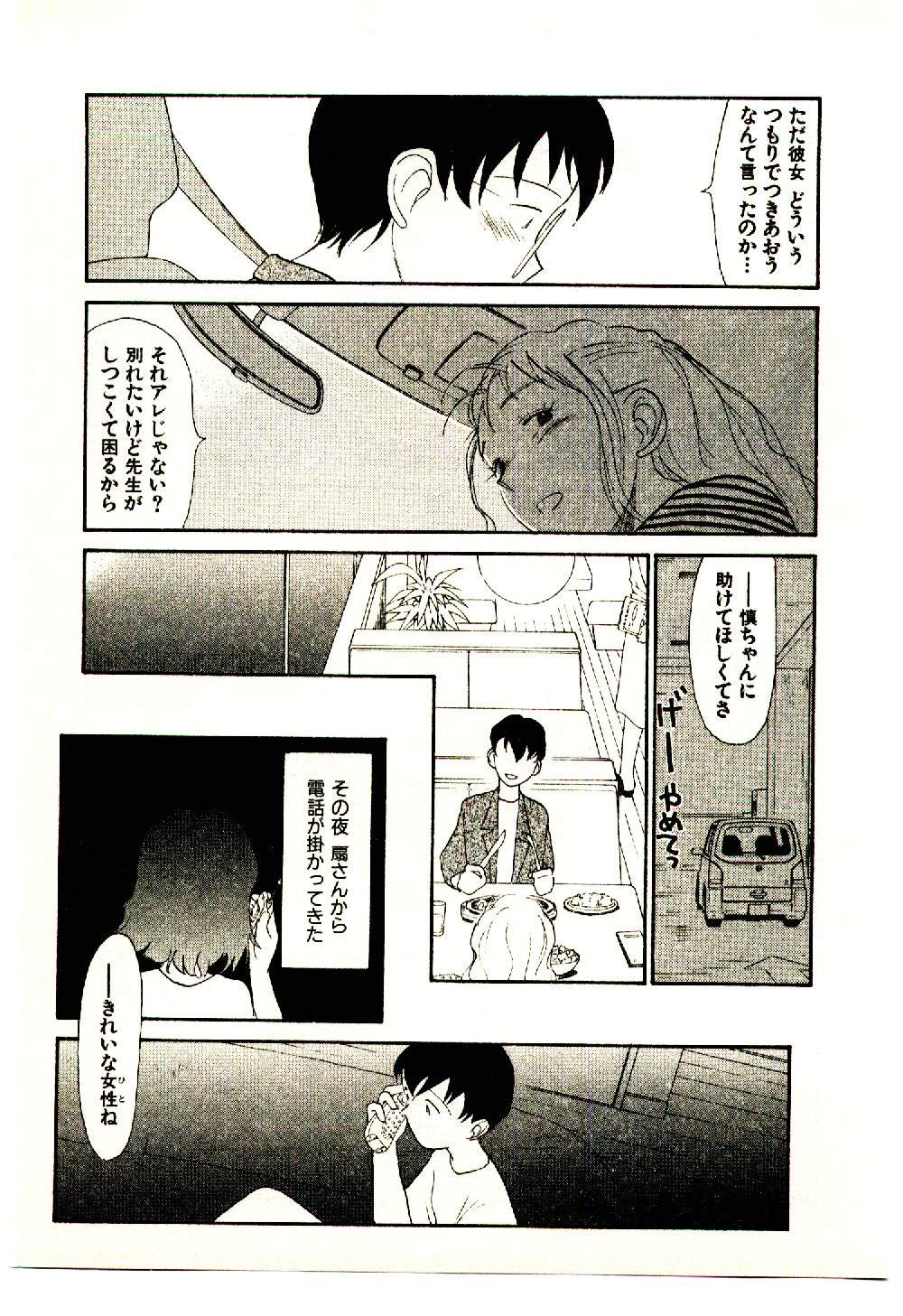 [陽気婢] えっちーず 5
