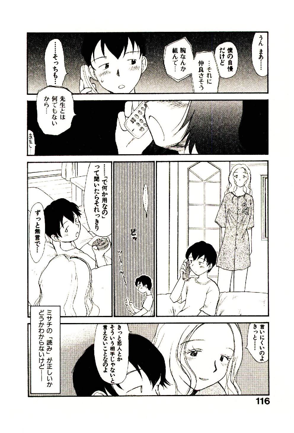 [陽気婢] えっちーず 5