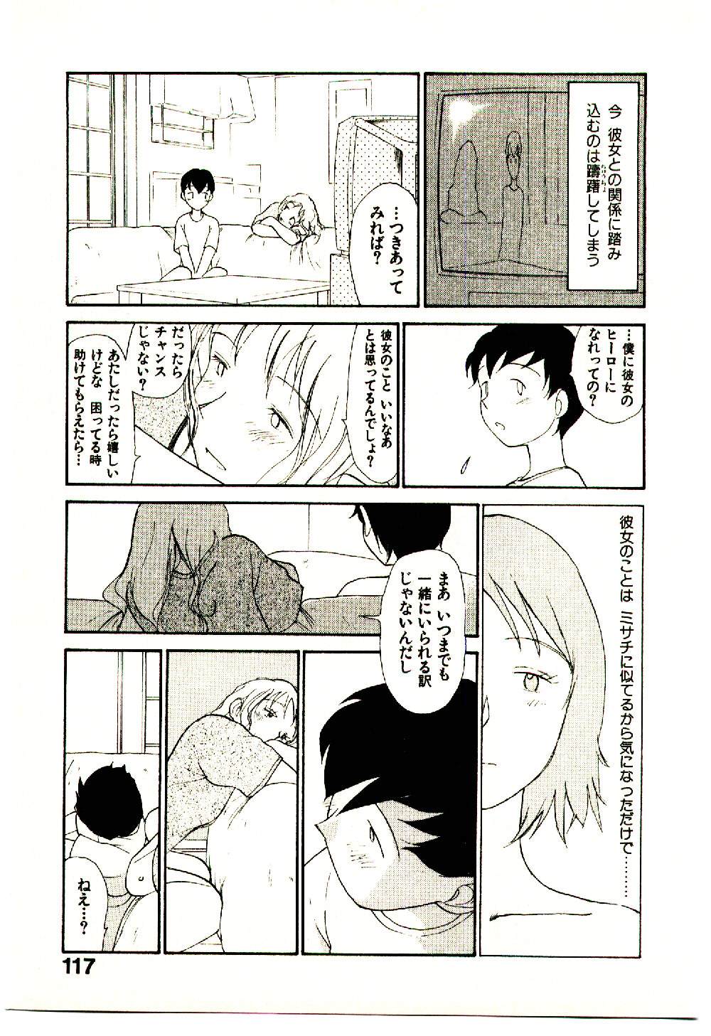 [陽気婢] えっちーず 5