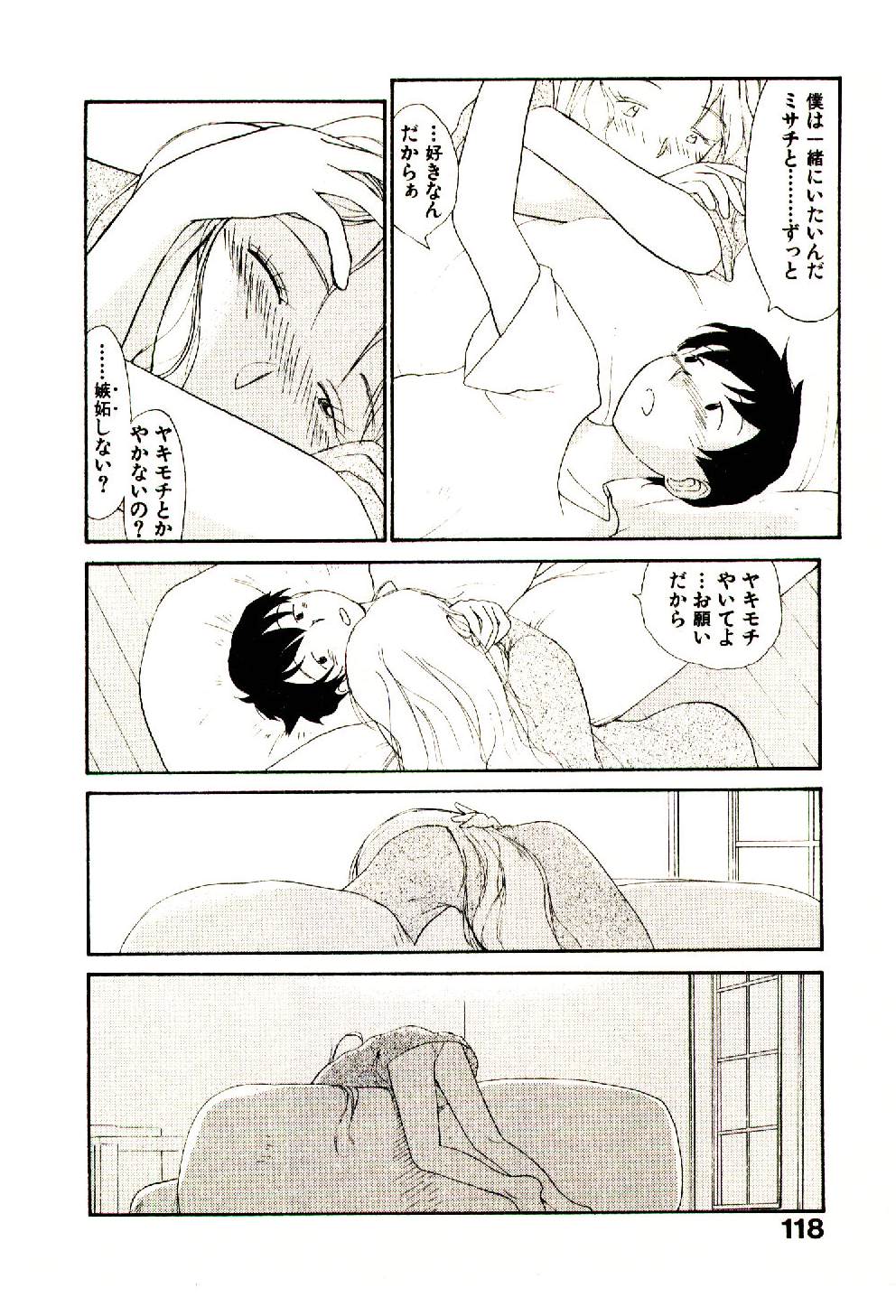 [陽気婢] えっちーず 5