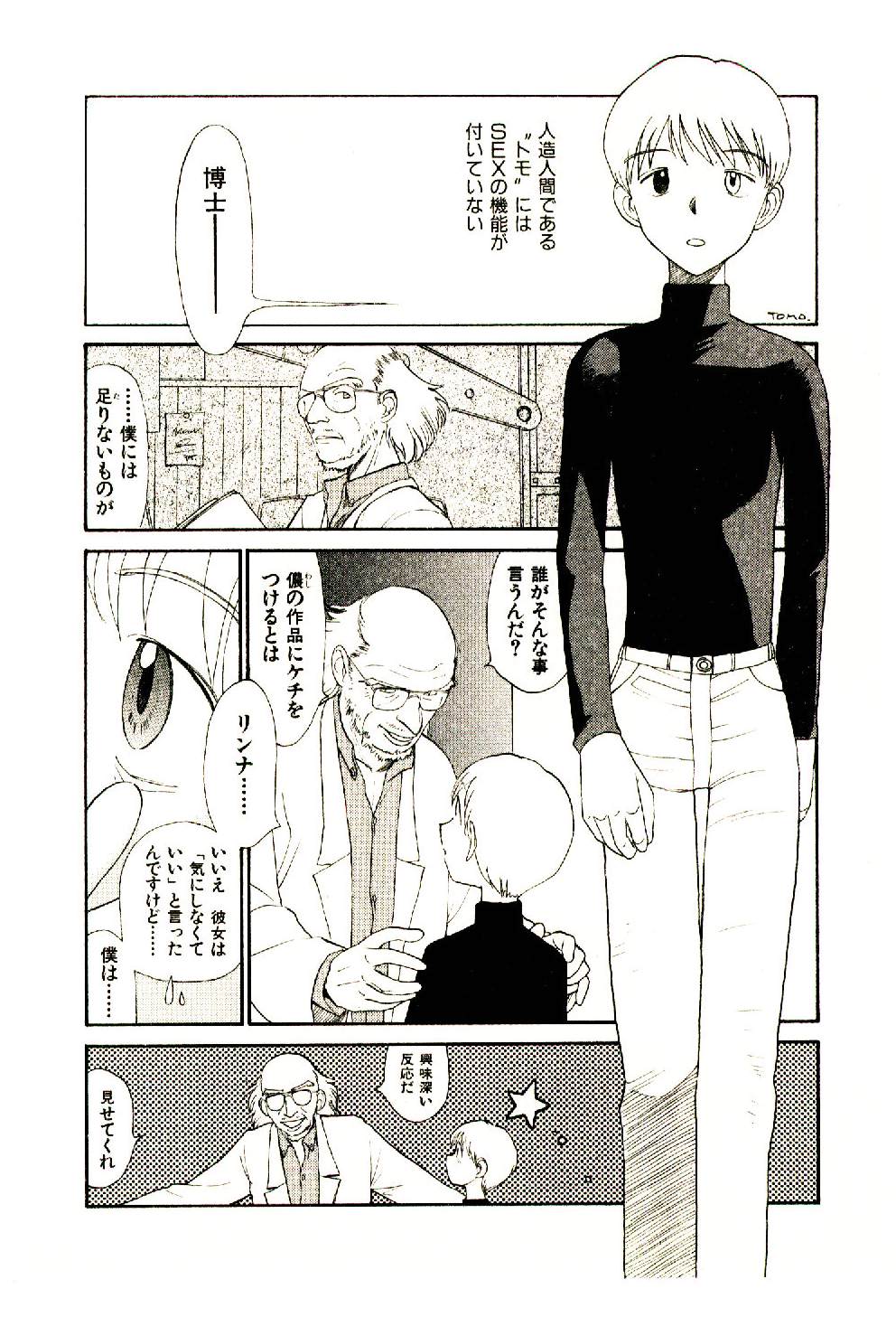 [陽気婢] えっちーず 5
