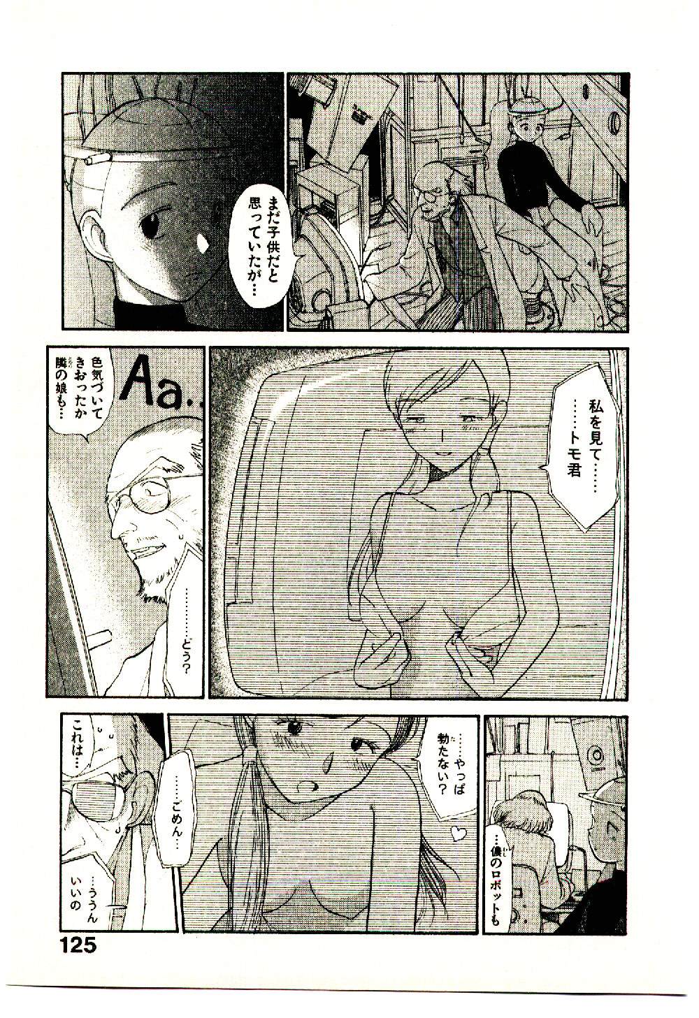 [陽気婢] えっちーず 5