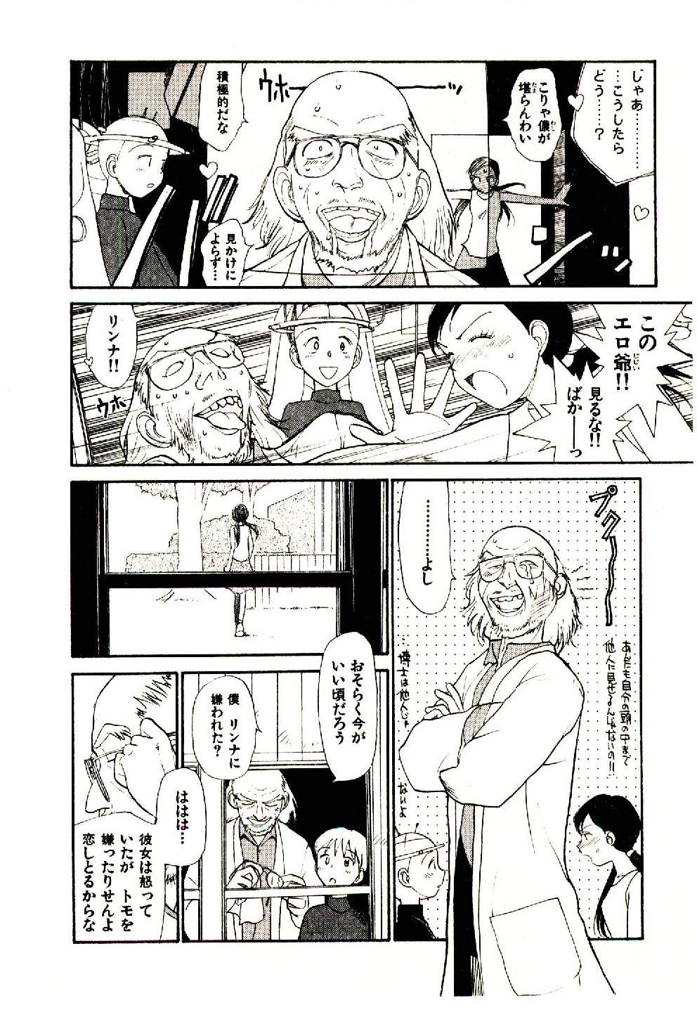 [陽気婢] えっちーず 5