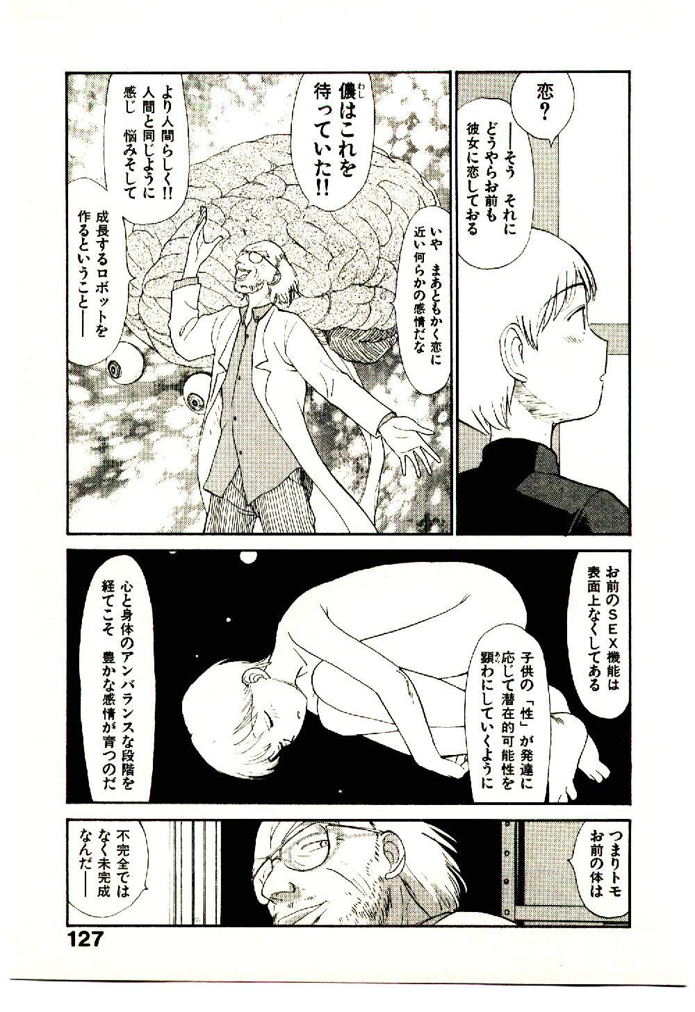 [陽気婢] えっちーず 5