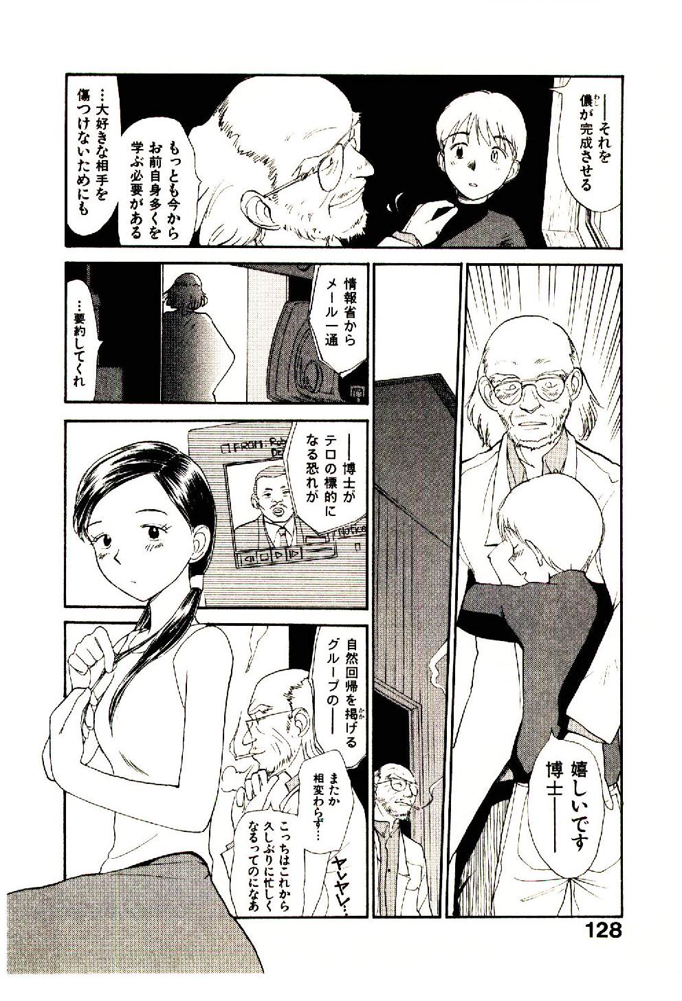 [陽気婢] えっちーず 5