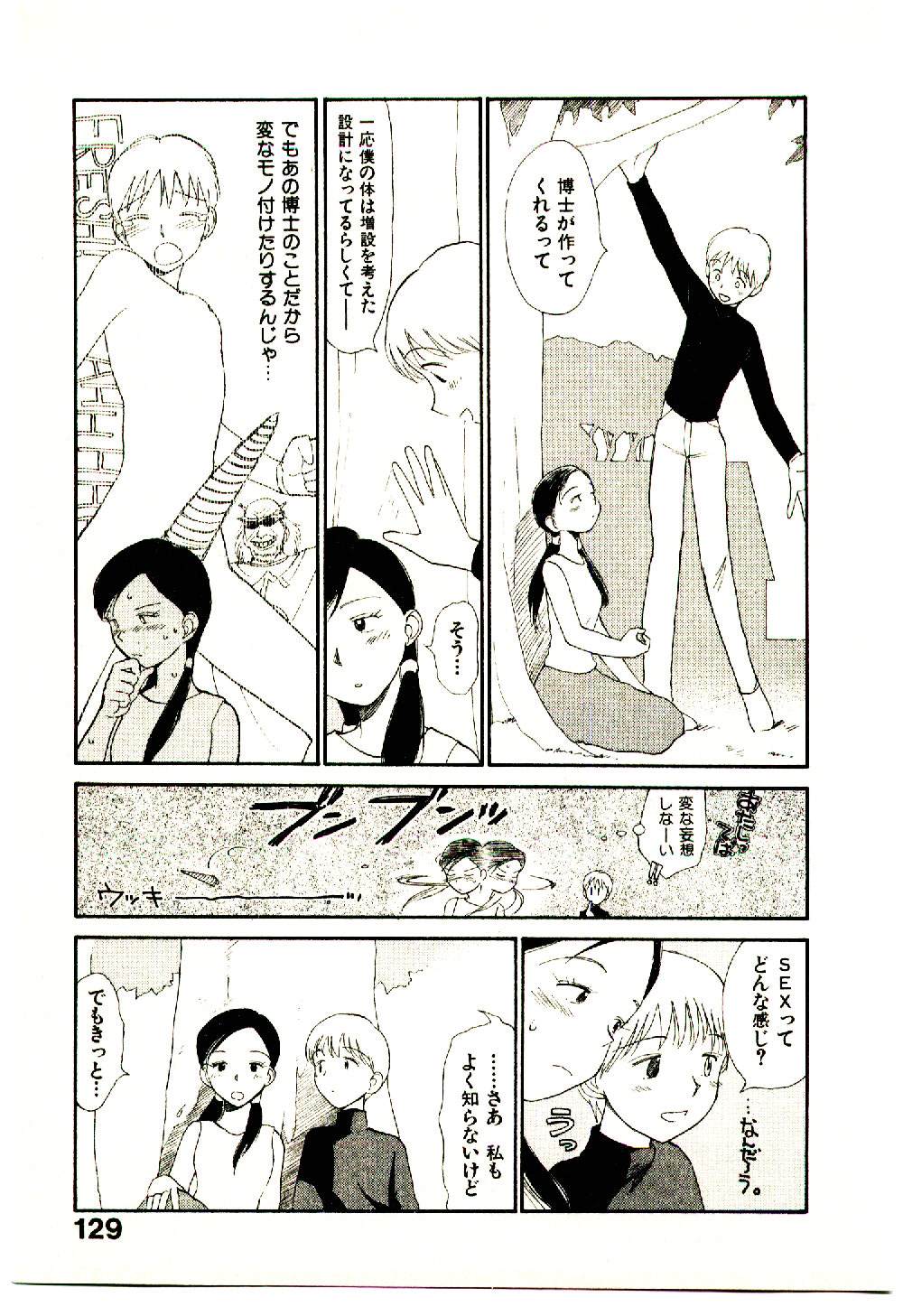 [陽気婢] えっちーず 5