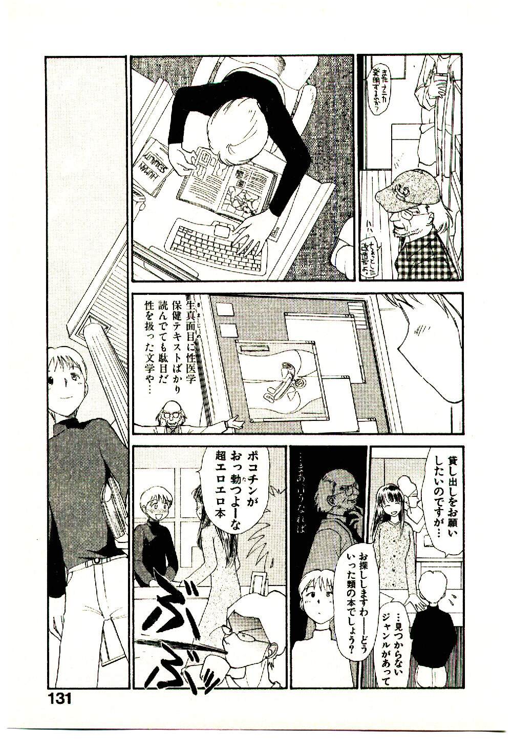 [陽気婢] えっちーず 5