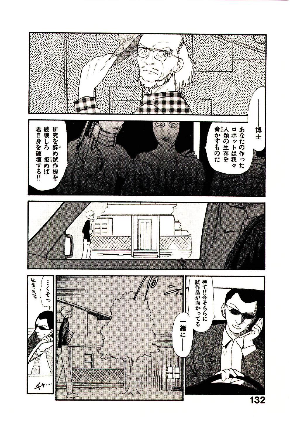 [陽気婢] えっちーず 5