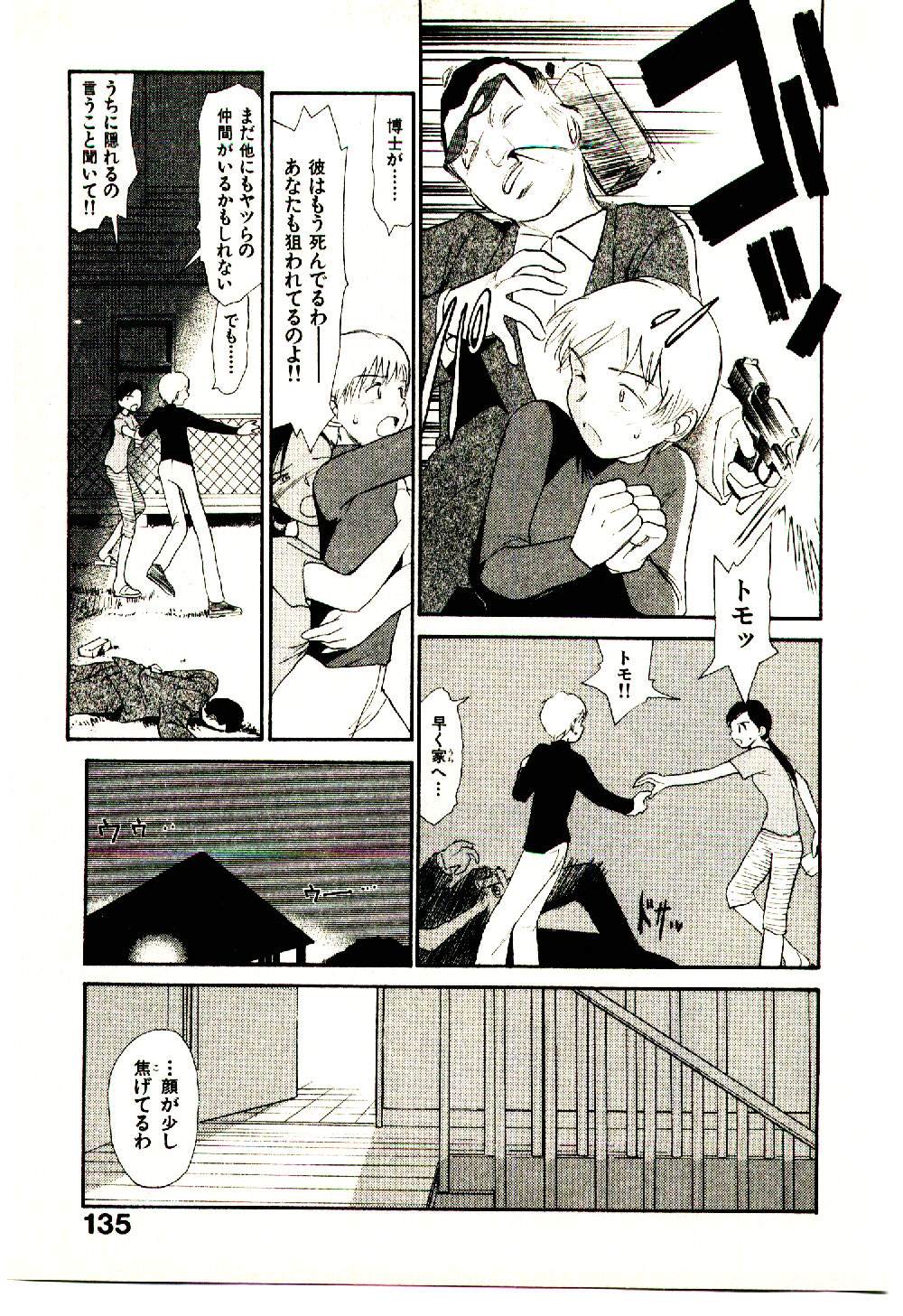 [陽気婢] えっちーず 5