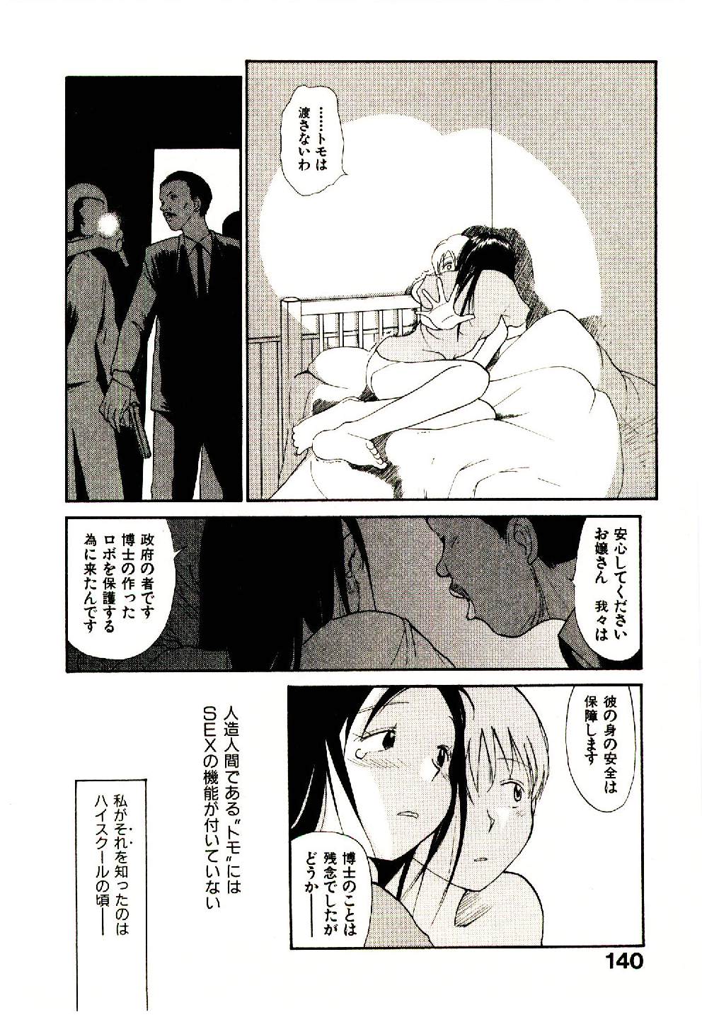[陽気婢] えっちーず 5