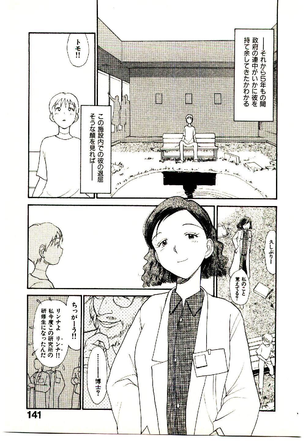 [陽気婢] えっちーず 5