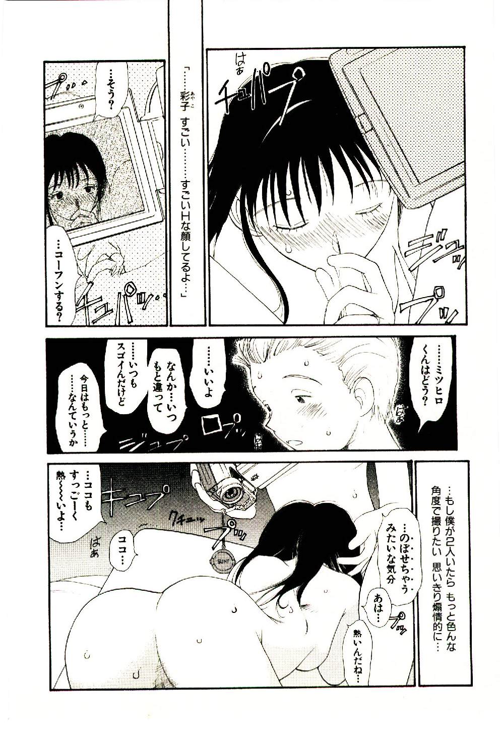 [陽気婢] えっちーず 5