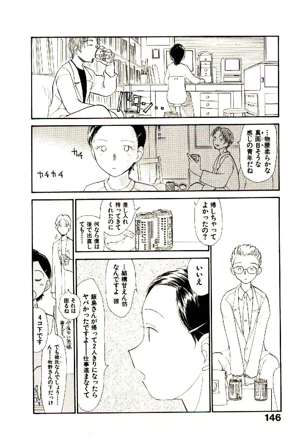 [陽気婢] えっちーず 5