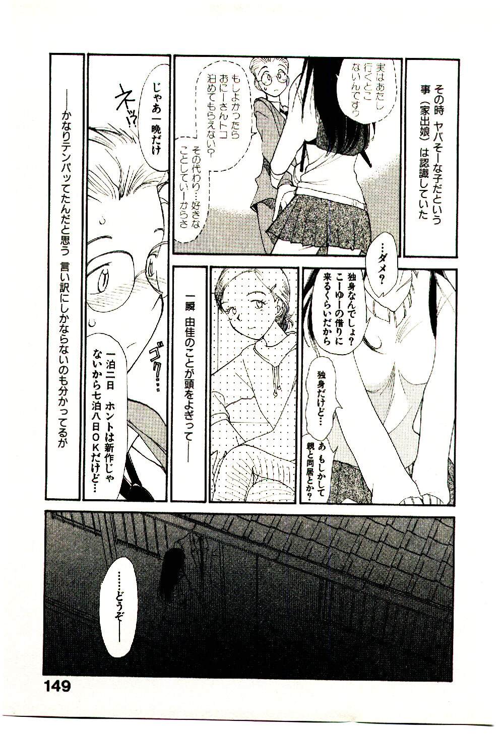 [陽気婢] えっちーず 5