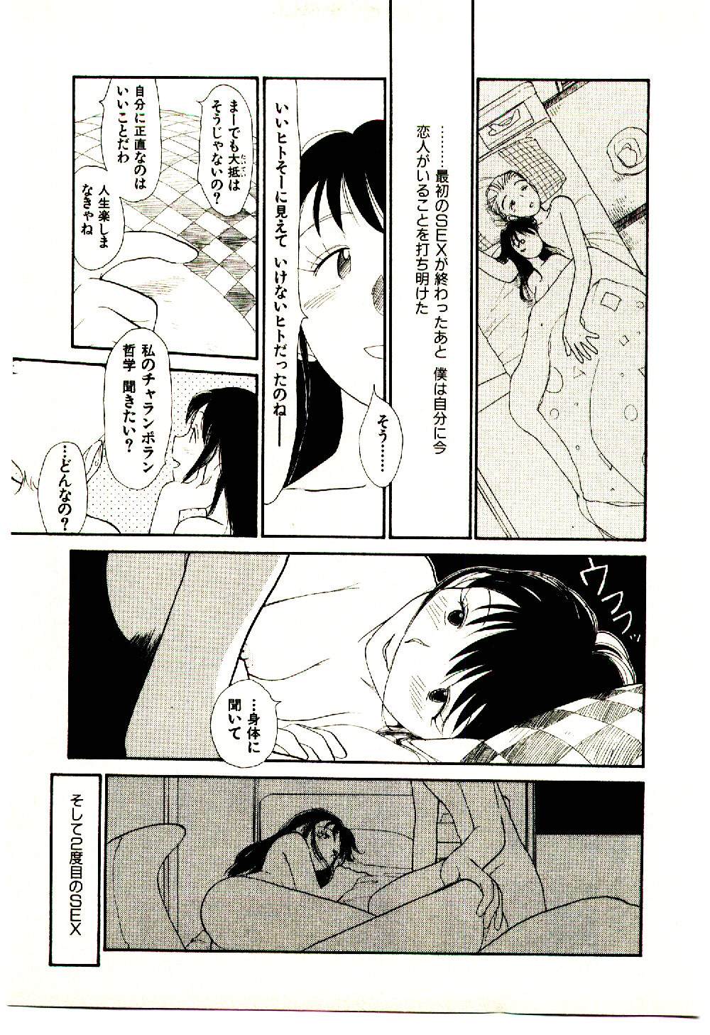 [陽気婢] えっちーず 5
