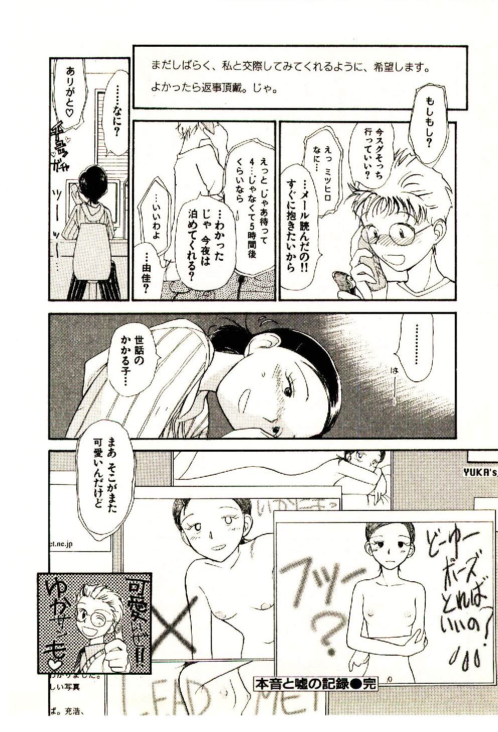 [陽気婢] えっちーず 5