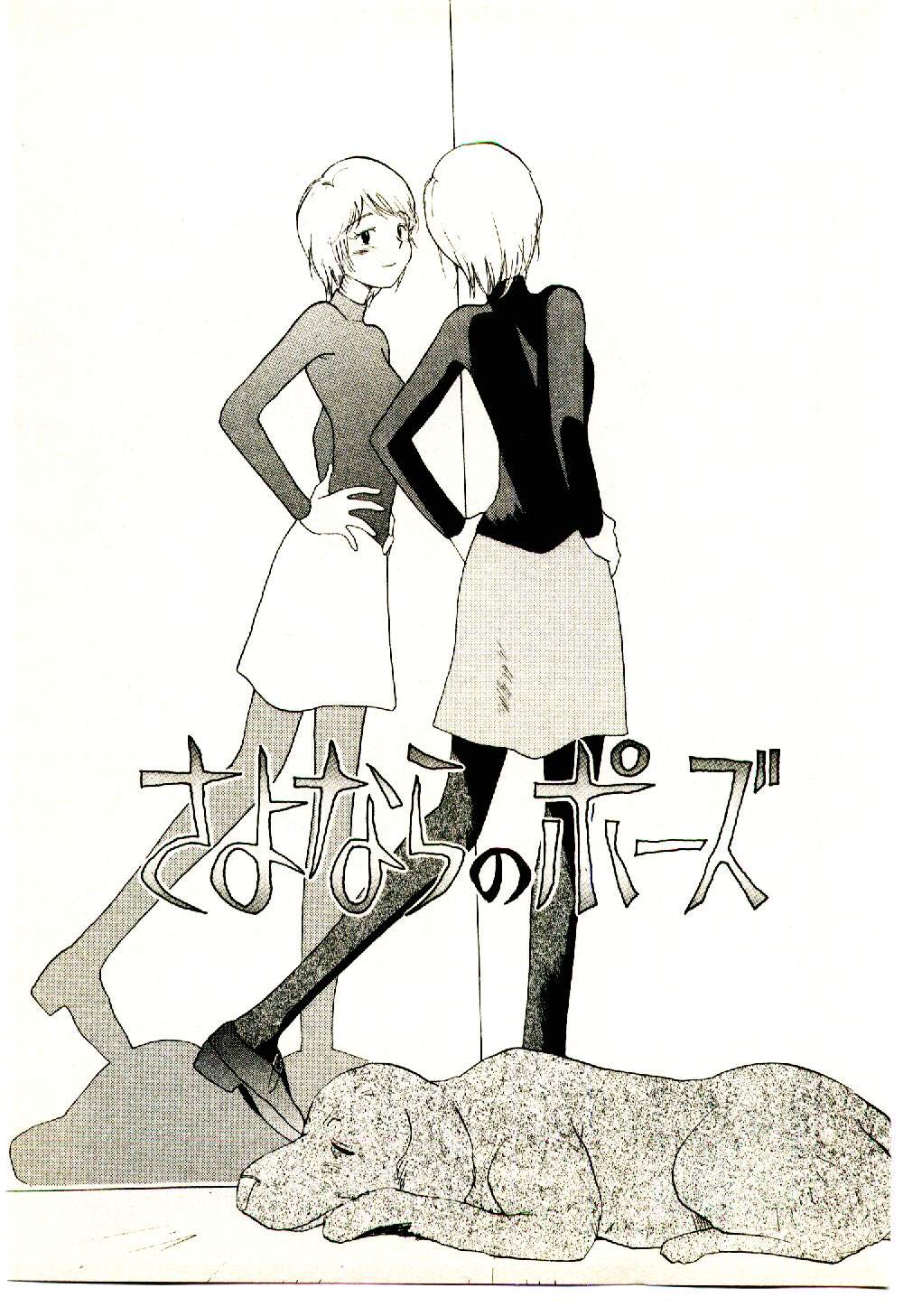 [陽気婢] えっちーず 5