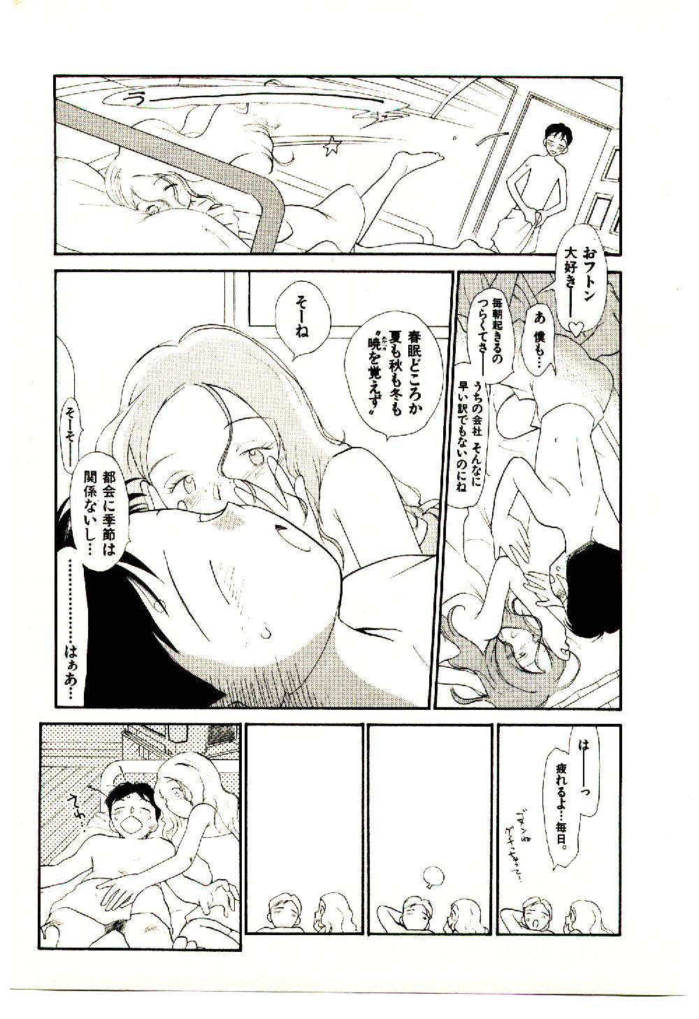[陽気婢] えっちーず 5