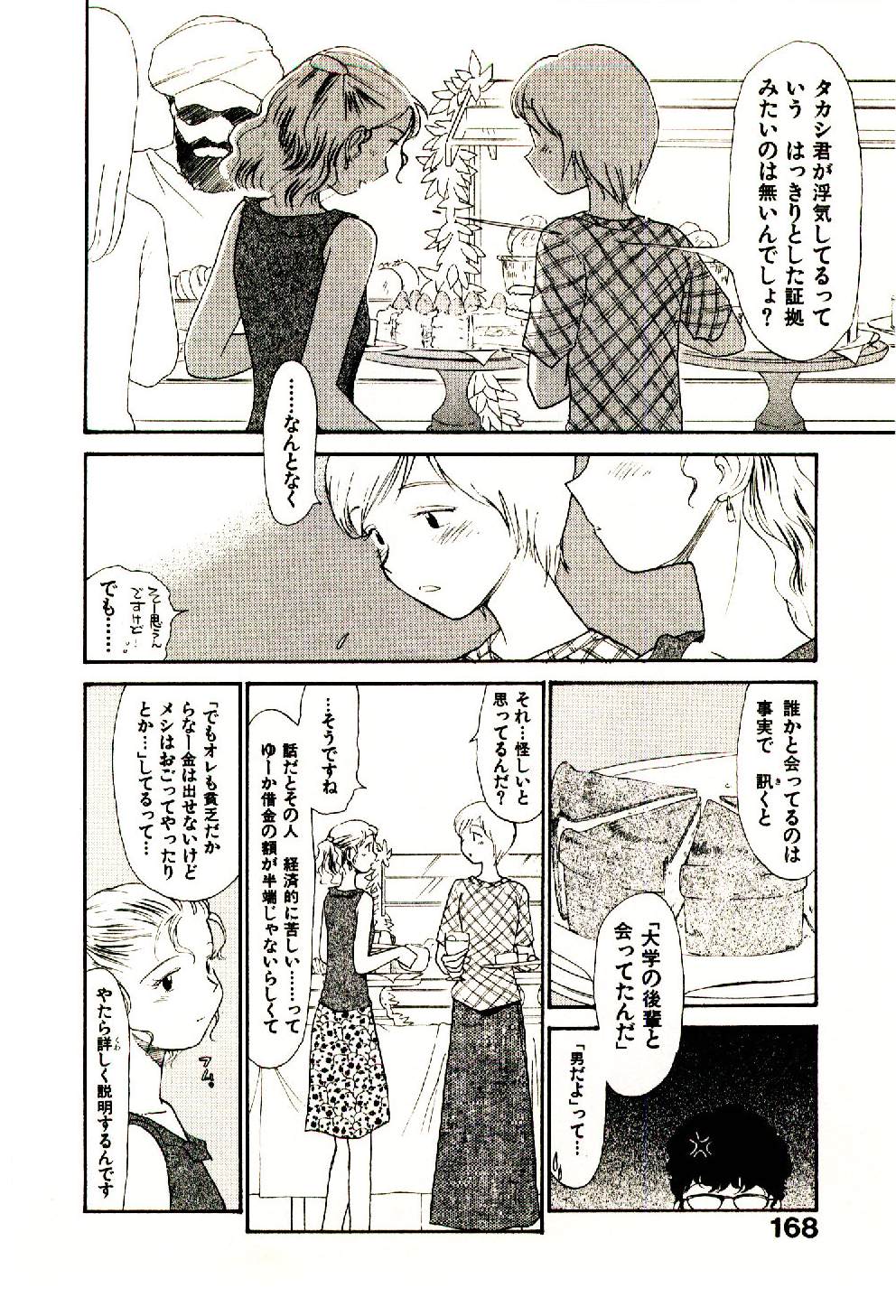 [陽気婢] えっちーず 5
