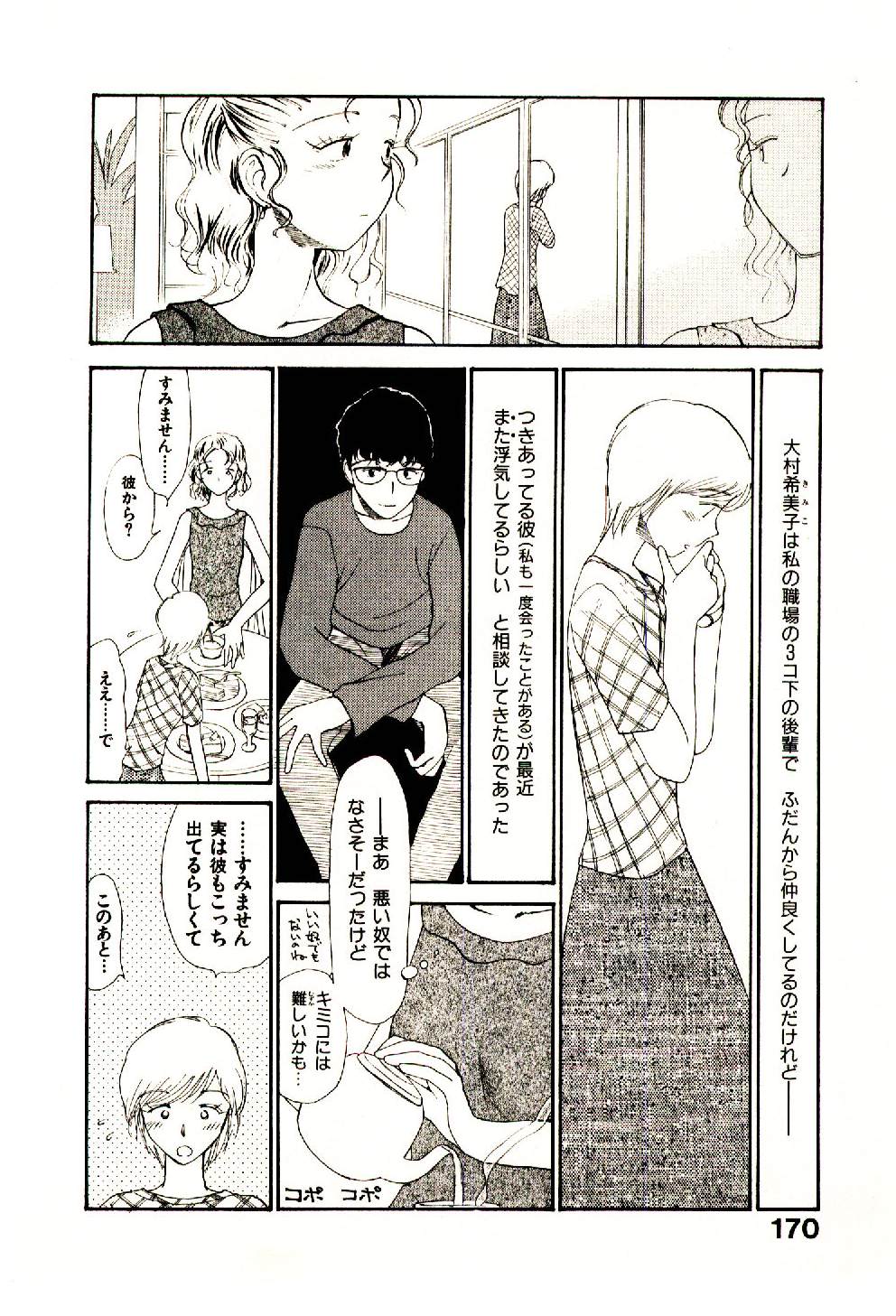 [陽気婢] えっちーず 5
