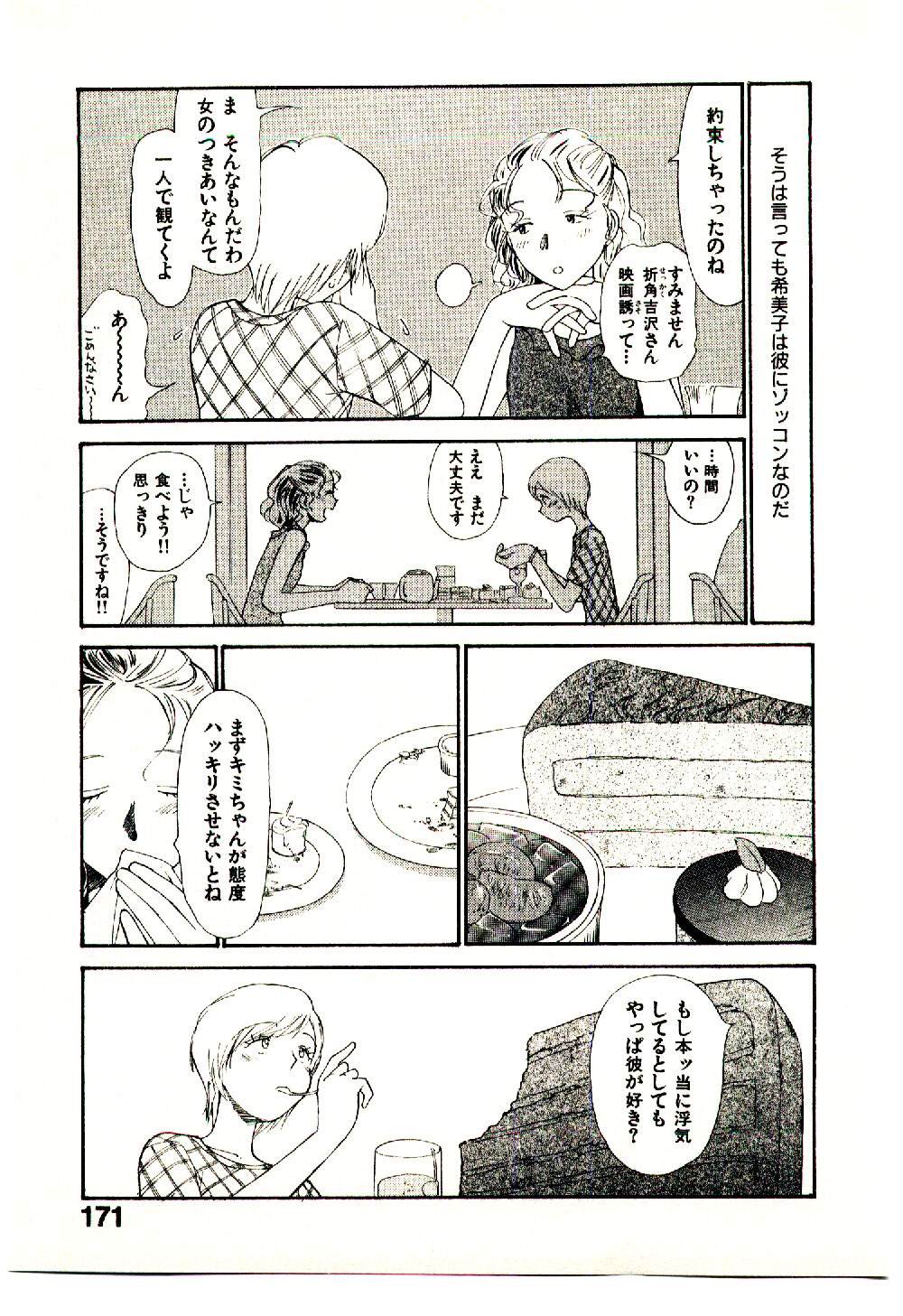 [陽気婢] えっちーず 5