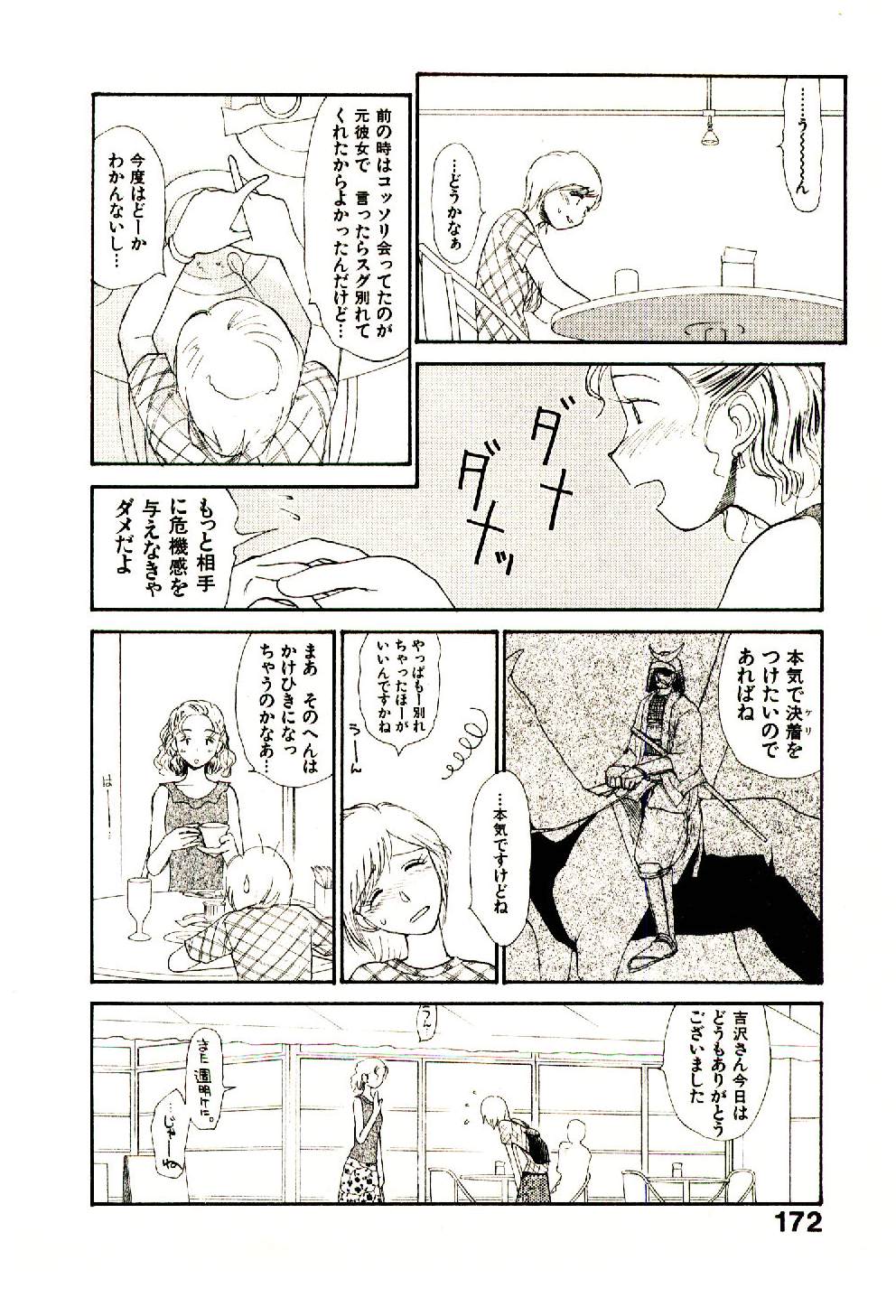[陽気婢] えっちーず 5