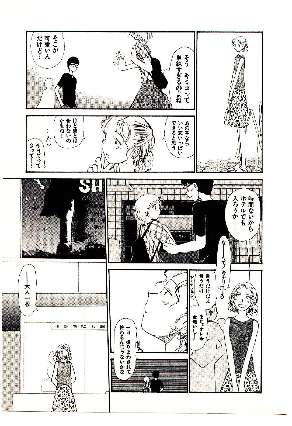 [陽気婢] えっちーず 5